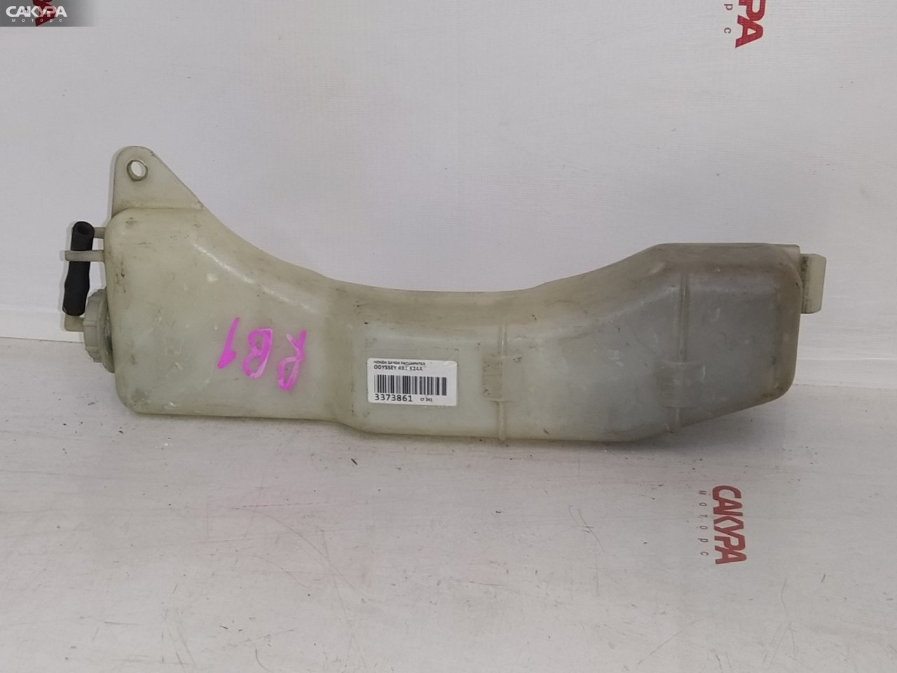Бачок расширительный Honda Odyssey RB1 K24A: купить в Сакура Красноярск.