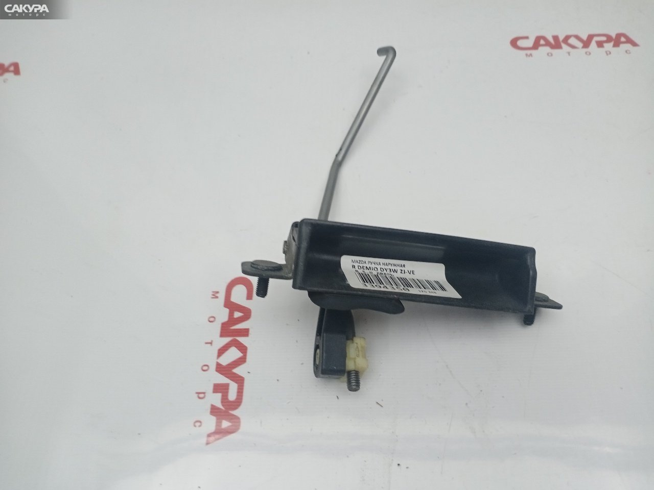 Ручка багажника задняя Mazda Demio DY3W ZJ-VE: купить в Сакура Красноярск.