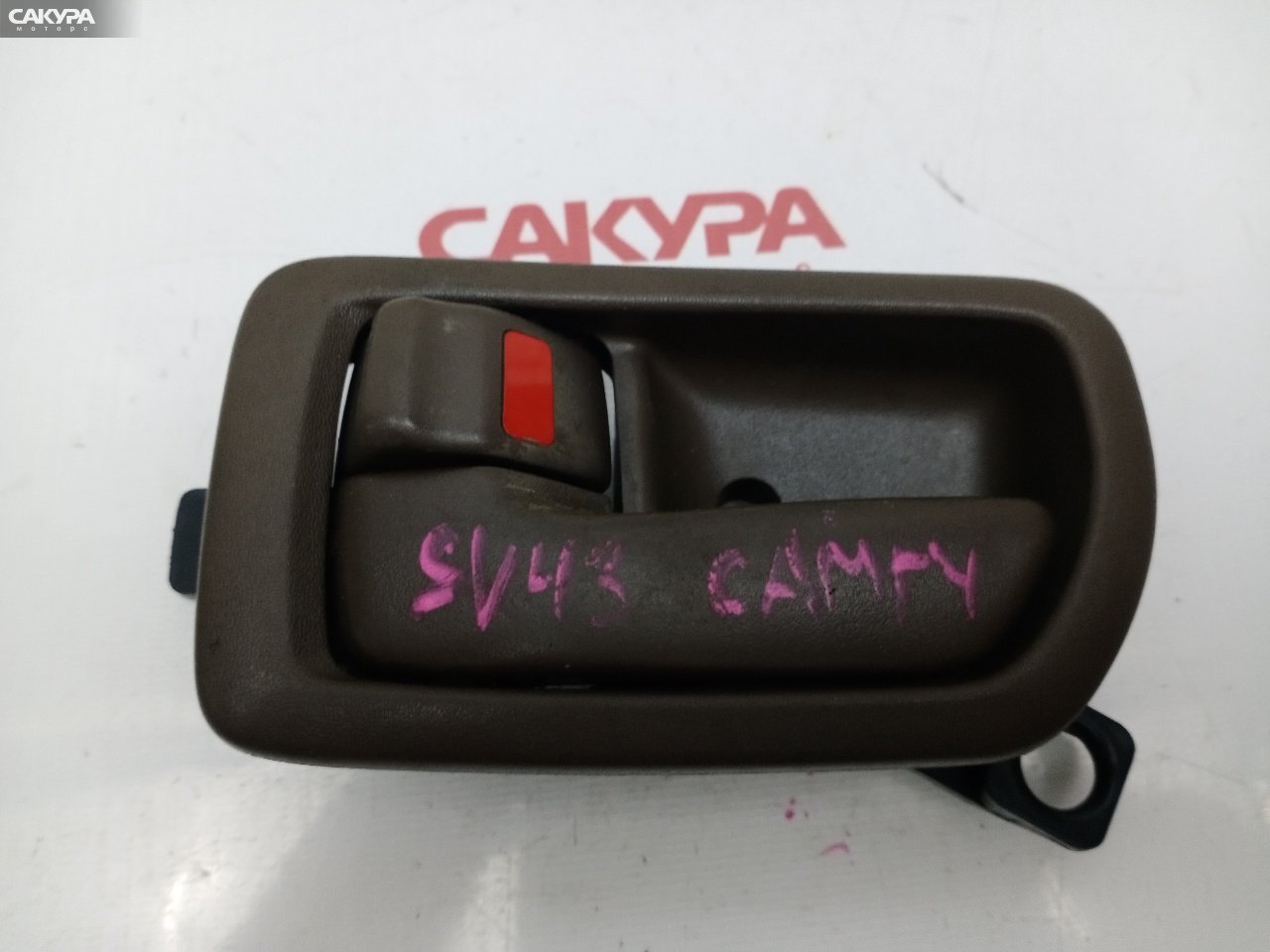 Ручка двери внутренняя передняя левая Toyota Camry SV40 4S-FE: купить в Сакура Красноярск.