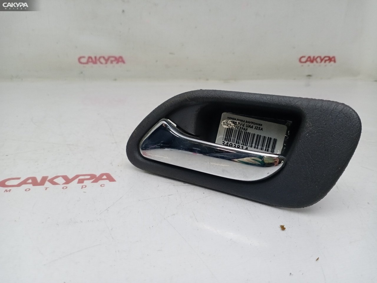 Ручка двери внутренняя передняя левая Honda Inspire UA4 J25A: купить в Сакура Красноярск.