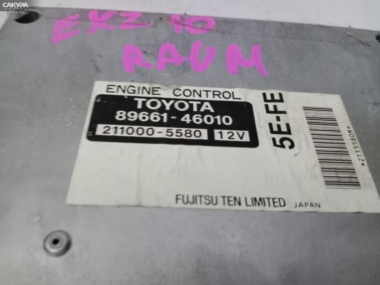 Блок управления ДВС Toyota Raum EXZ10 5E-FE: купить в Сакура Красноярск.