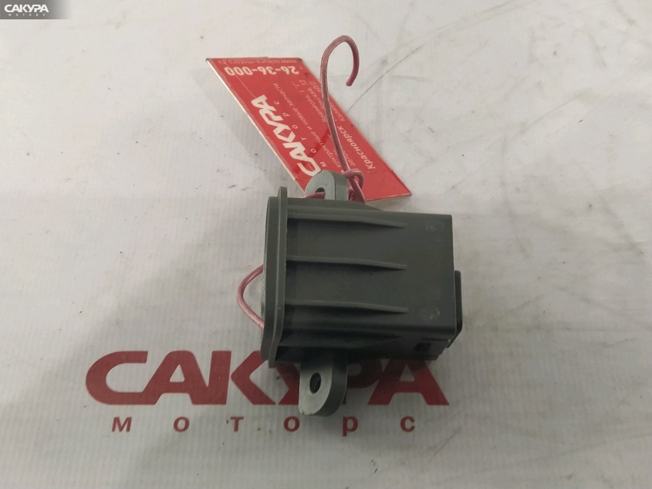 Кнопка открывания багажника Honda CR-V RD1 B20B: купить в Сакура Красноярск.
