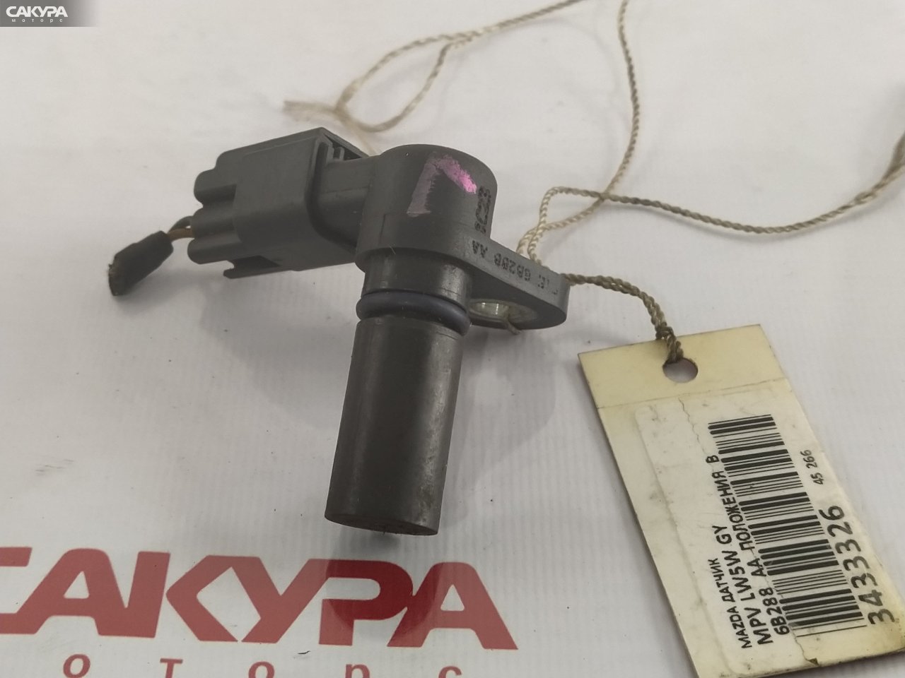 Датчик положения коленвала Mazda MPV LW5W GY: купить в Сакура Красноярск.