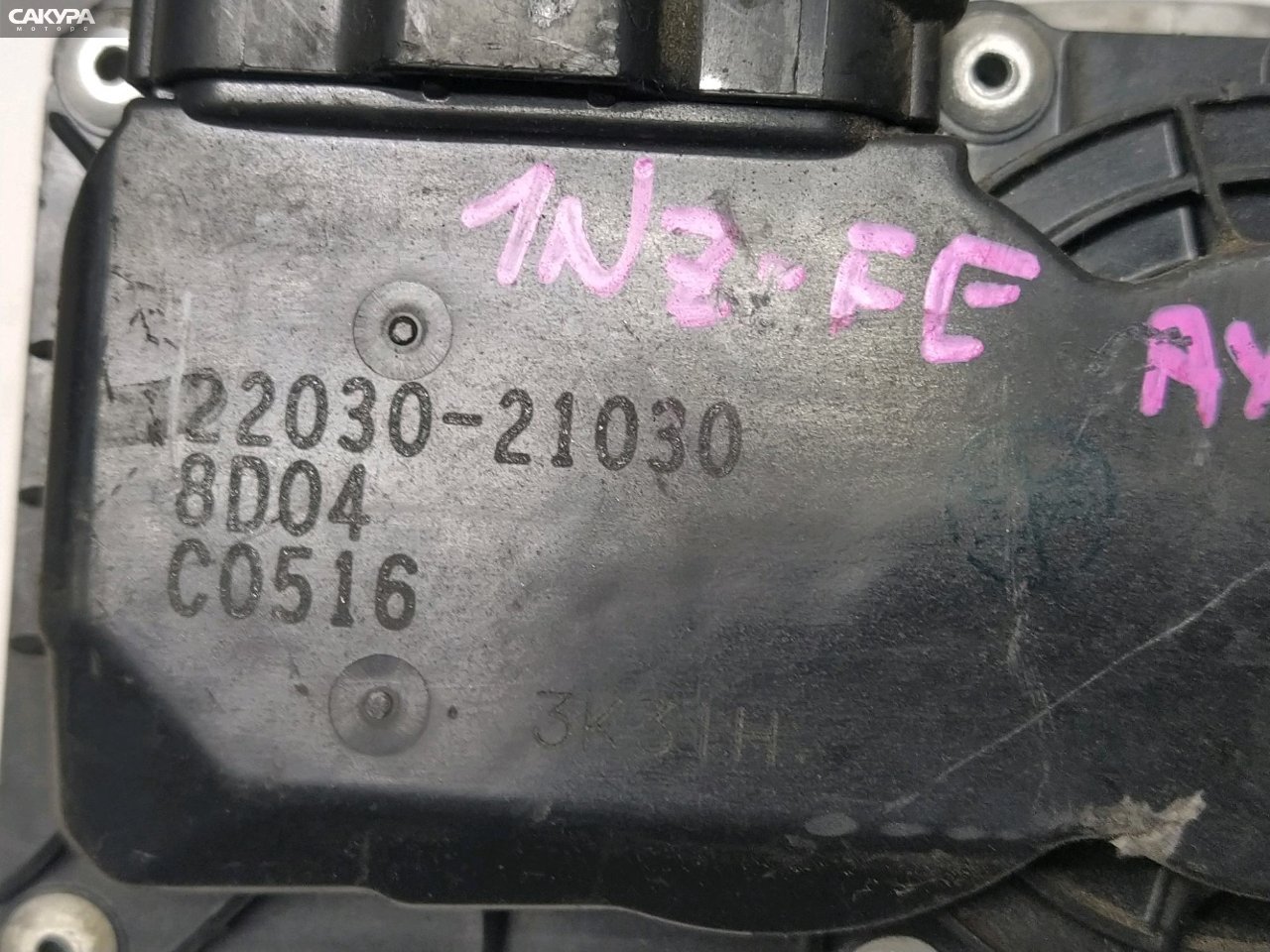 Заслонка дроссельная Toyota Corolla Axio NZE141 1NZ-FE: купить в Сакура Красноярск.
