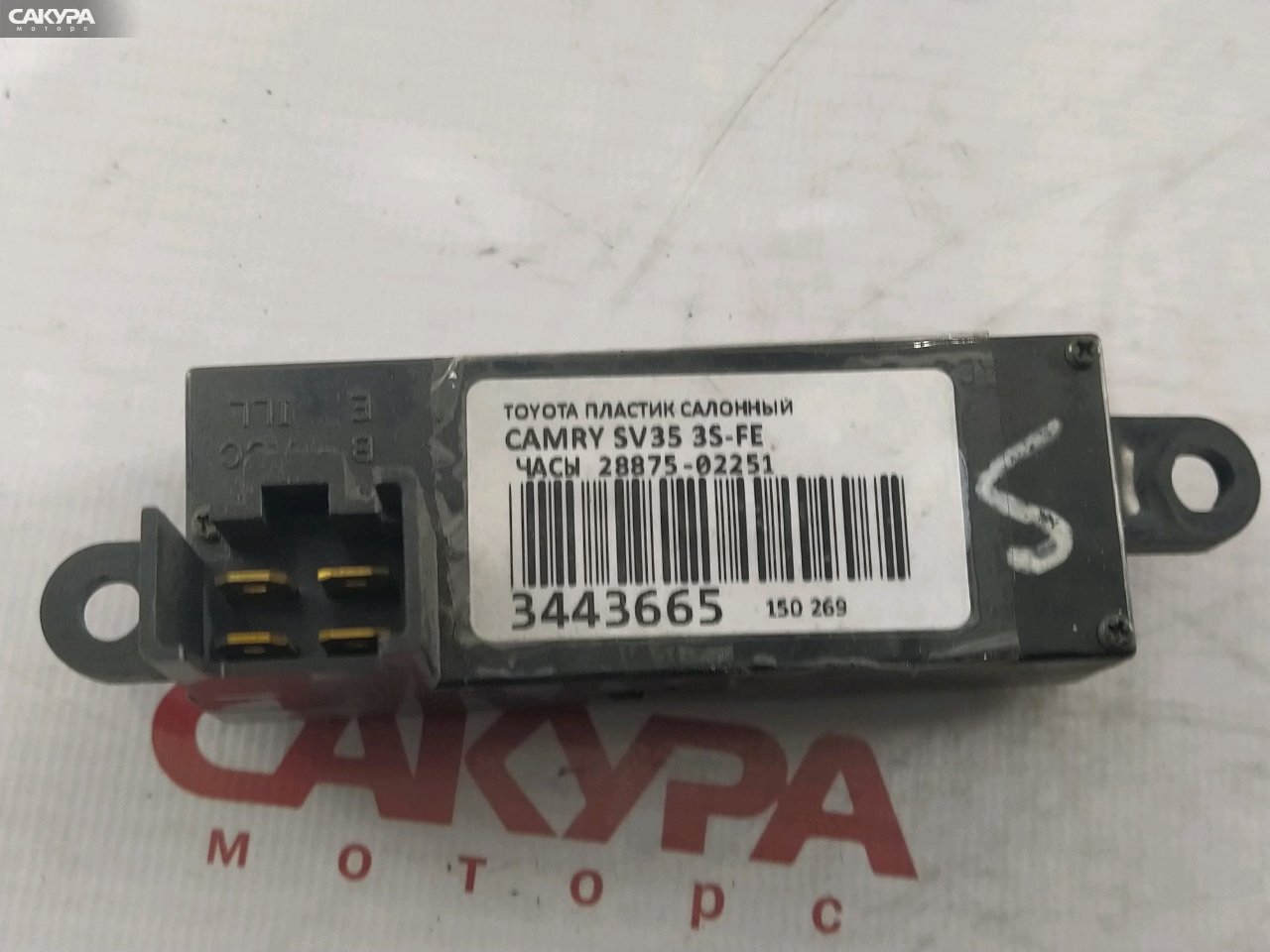 Часы Toyota Camry SV35 3S-FE: купить в Сакура Красноярск.