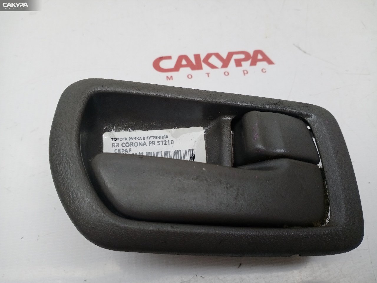 Ручка двери внутренняя задняя правая Toyota Corona Premio ST210: купить в Сакура Красноярск.