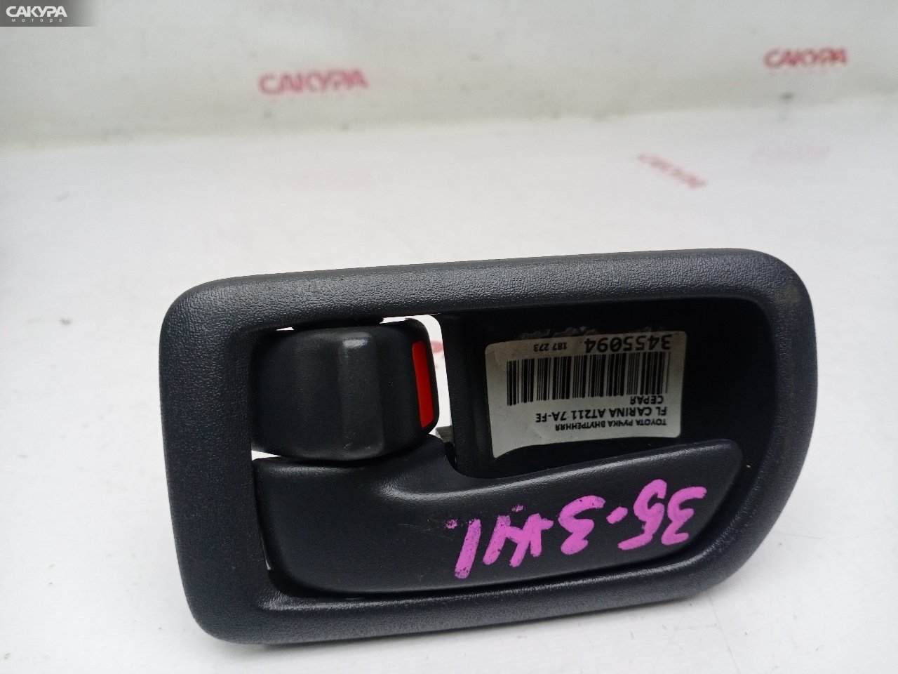 Ручка двери внутренняя передняя левая Toyota Carina AT211 7A-FE: купить в Сакура Красноярск.