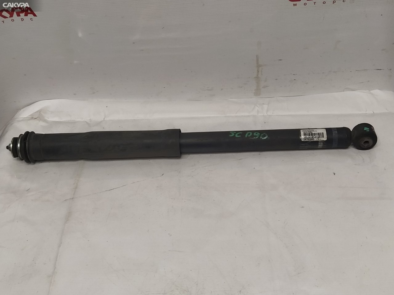 Амортизатор задний Toyota Vitz SCP90 2SZ-FE: купить в Сакура Красноярск.