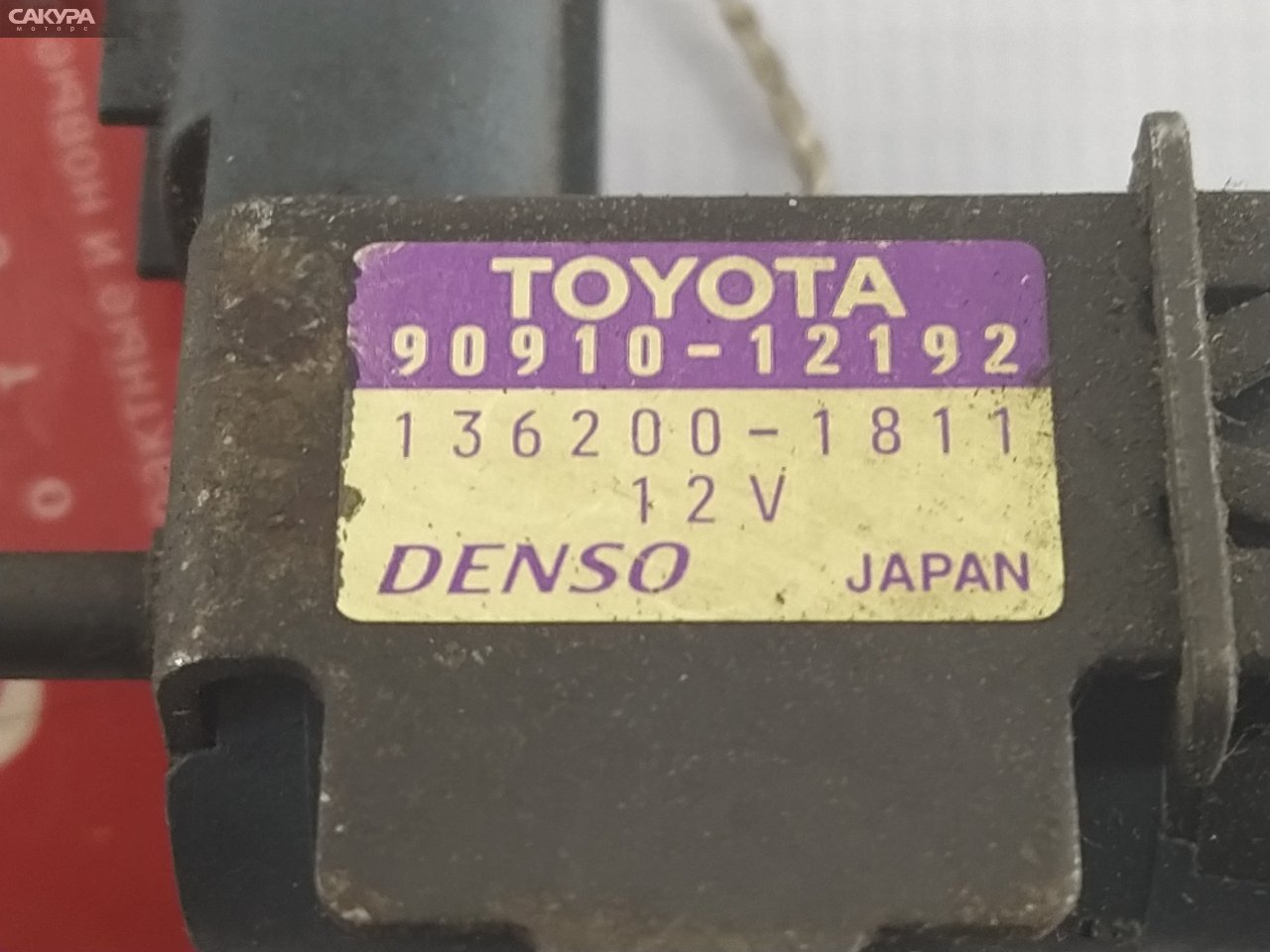 Клапан Toyota Harrier MCU10W 1MZ-FE: купить в Сакура Красноярск.