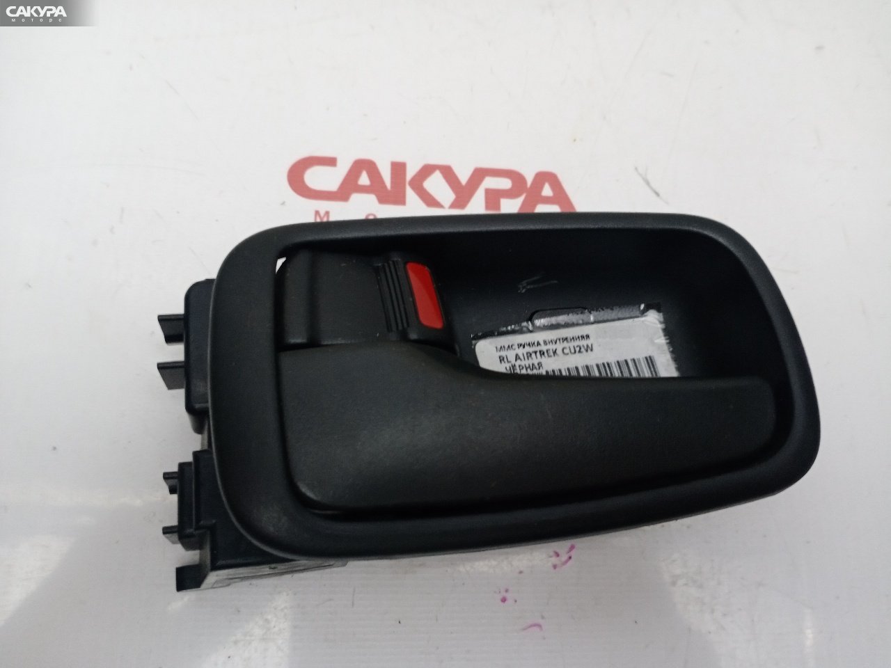Ручка двери внутренняя задняя левая Mitsubishi Airtrek CU2W: купить в Сакура Красноярск.
