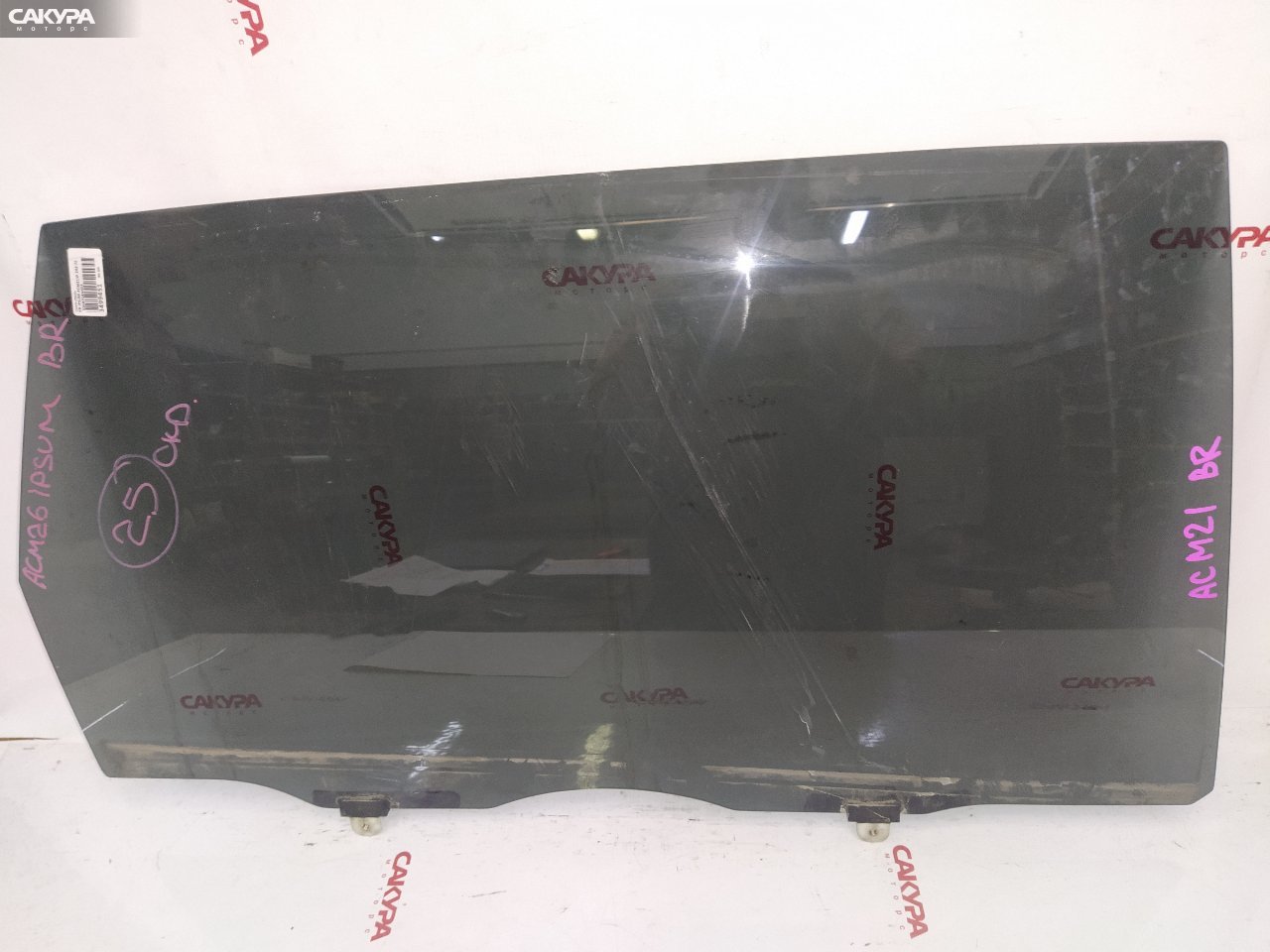 Стекло боковое заднее правое Toyota Ipsum ACM21W 2AZ-FE: купить в Сакура Красноярск.