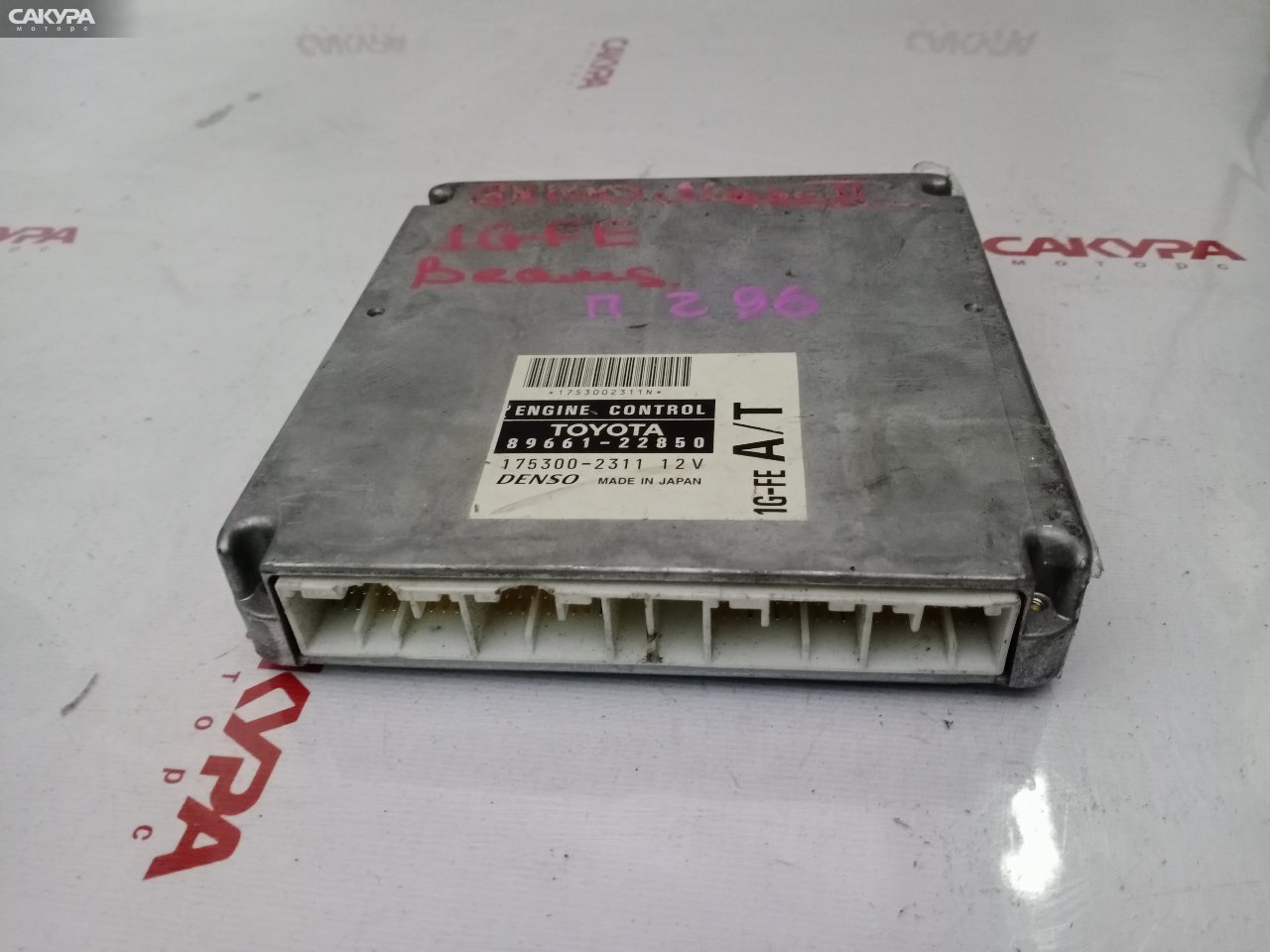Блок управления ДВС Toyota Mark II GX100 1G-FE: купить в Сакура Красноярск.