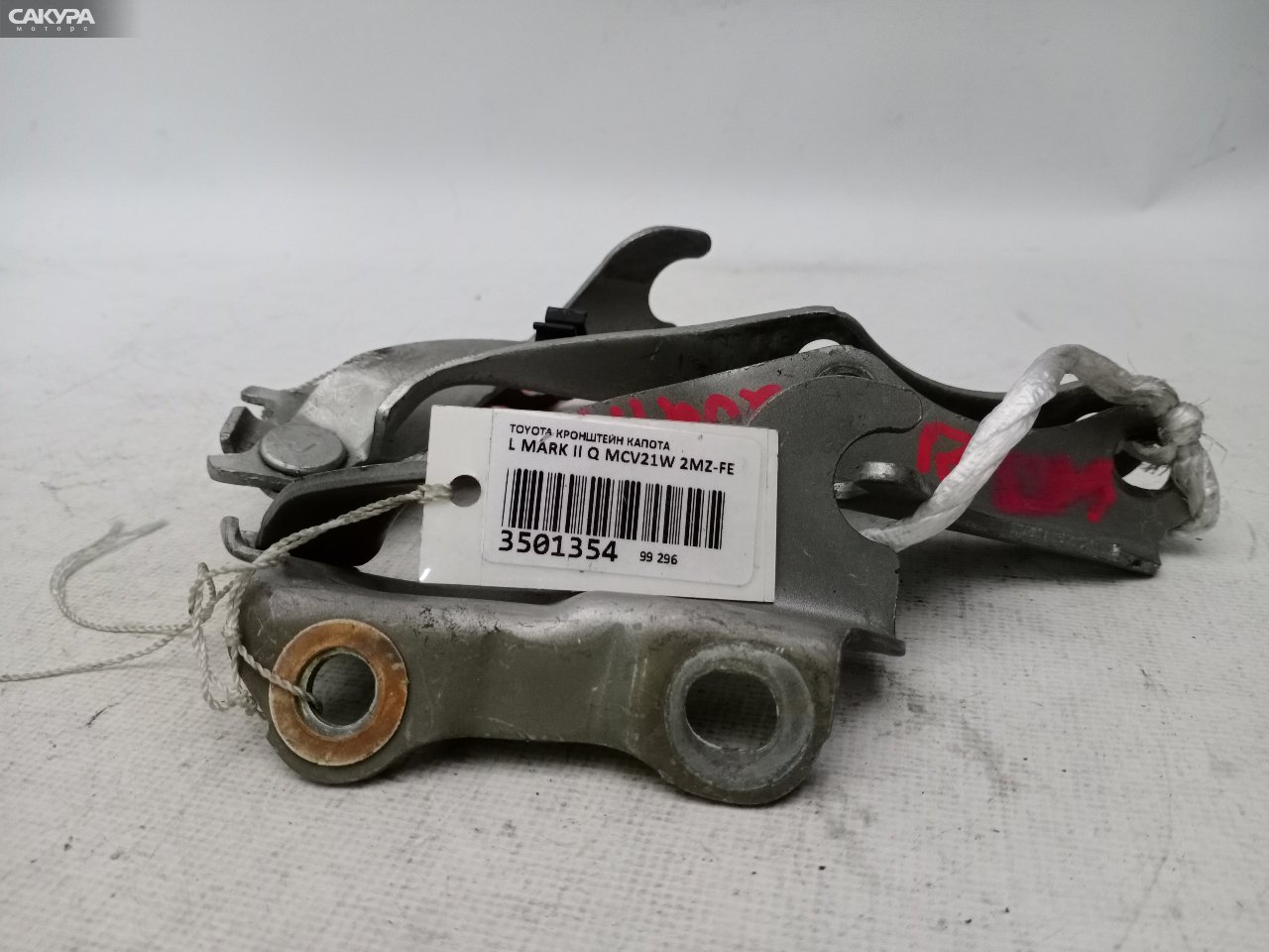 Кронштейн капота левый Toyota Mark II Qualis MCV21W 2MZ-FE: купить в Сакура Красноярск.
