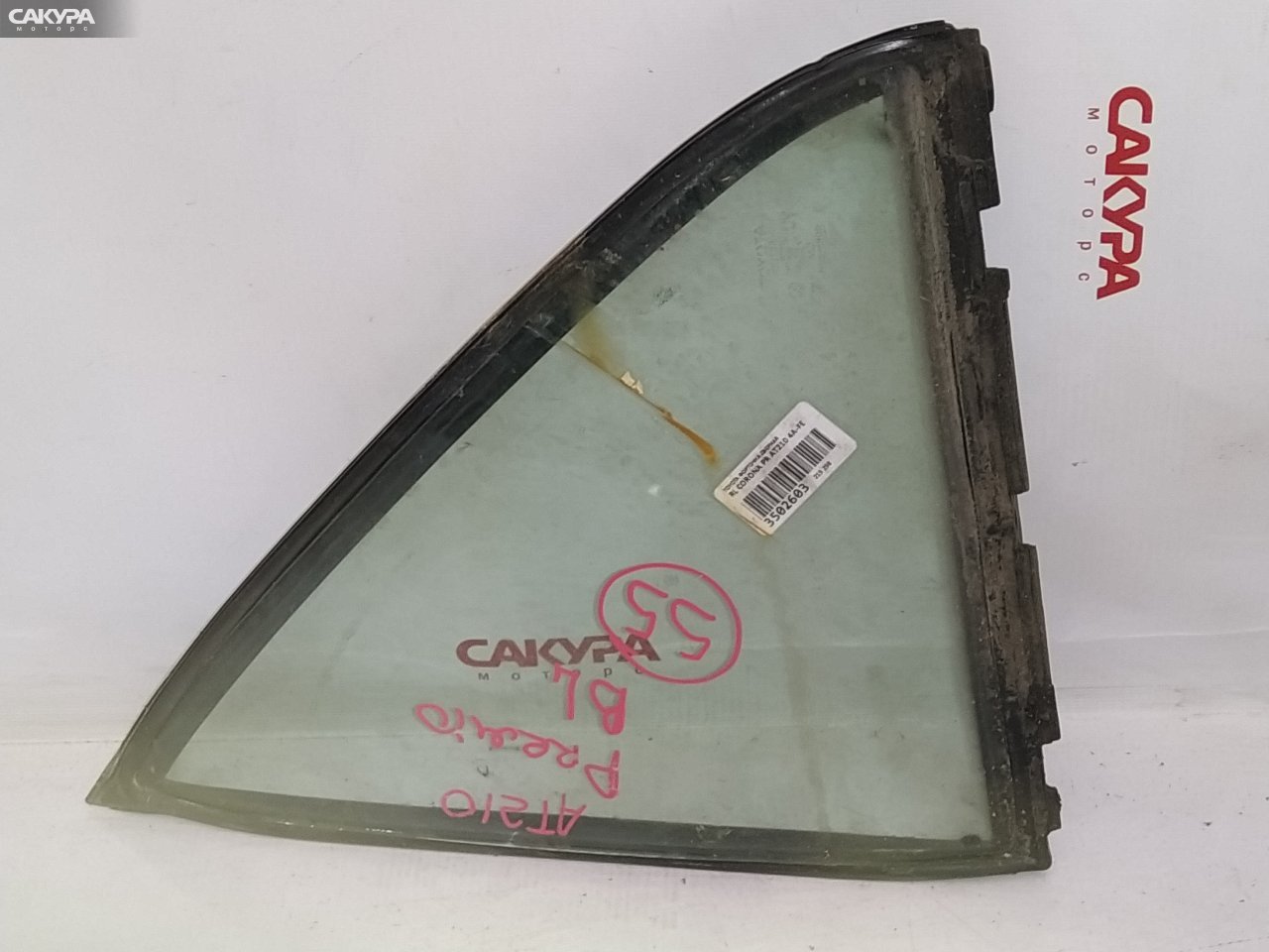 Форточка дверная задняя левая Toyota Corona Premio AT210 4A-FE: купить в Сакура Красноярск.