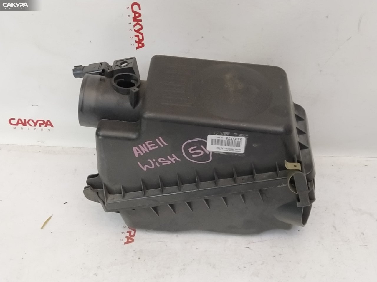 Корпус воздушного фильтра Toyota Wish ANE11W 1AZ-FSE: купить в Сакура Красноярск.