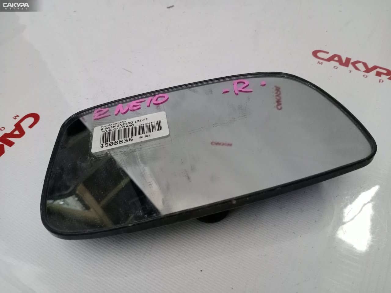 Стекло зеркала правое Toyota Wish ZNE10G 1ZZ-FE: купить в Сакура Красноярск.