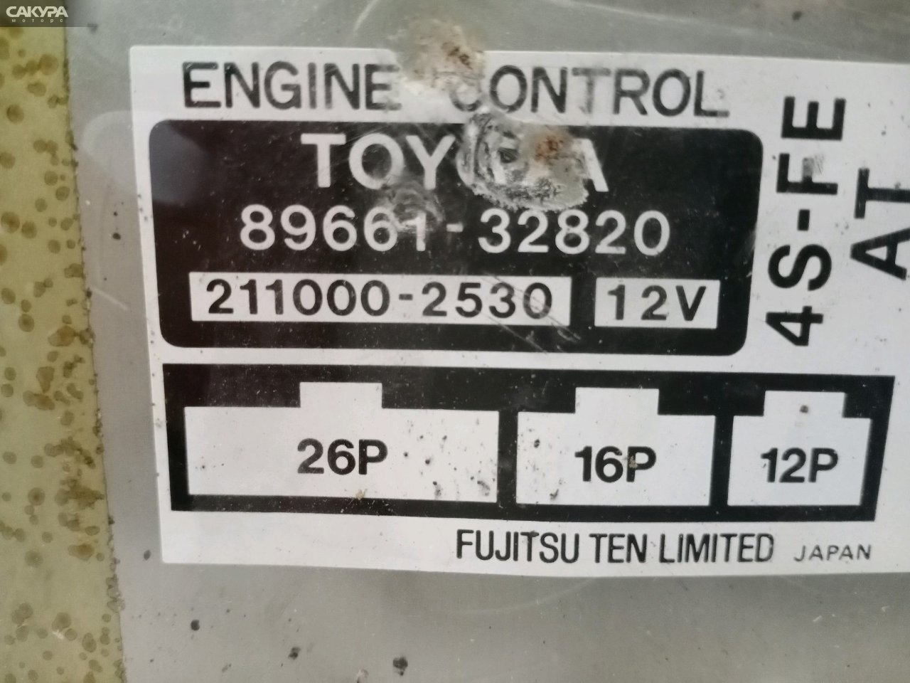 Блок управления ДВС Toyota Camry SV40 4S-FE: купить в Сакура Красноярск.