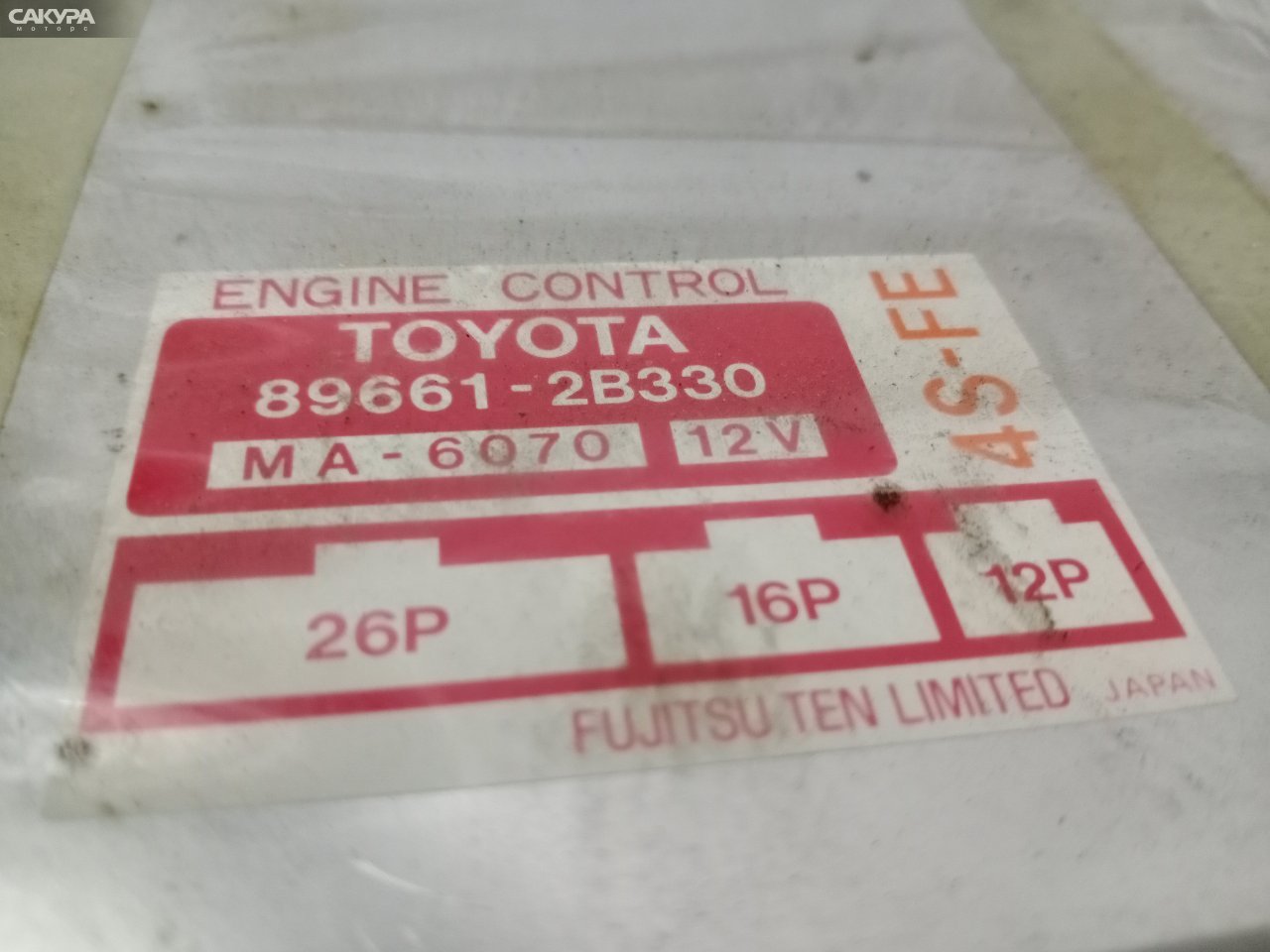 Блок управления ДВС Toyota Carina ED ST180 4S-FE: купить в Сакура Красноярск.