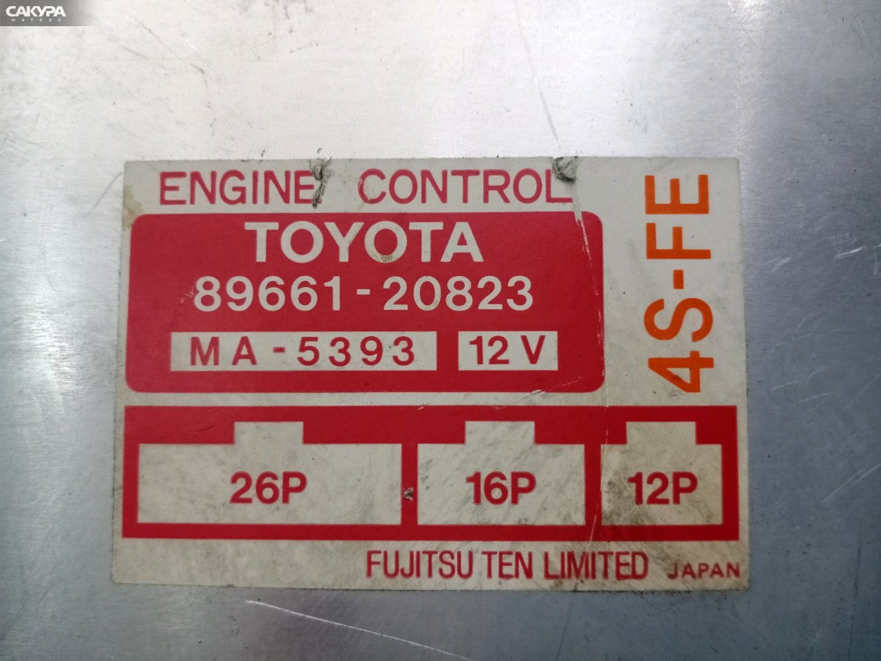 Блок управления ДВС Toyota Carina ST170 4S-FE: купить в Сакура Красноярск.