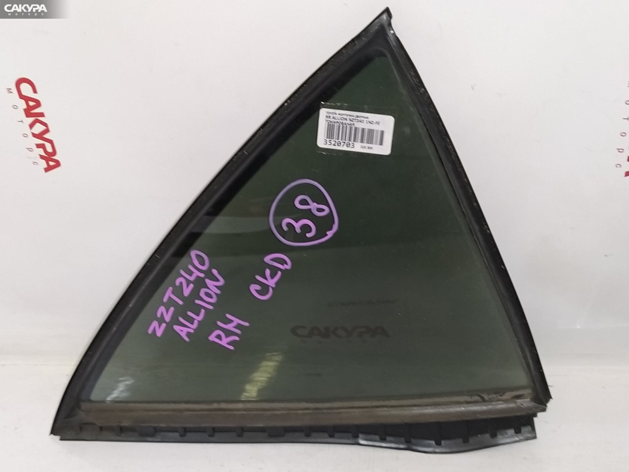 Форточка дверная задняя правая Toyota Allion NZT240 1NZ-FE: купить в Сакура Красноярск.