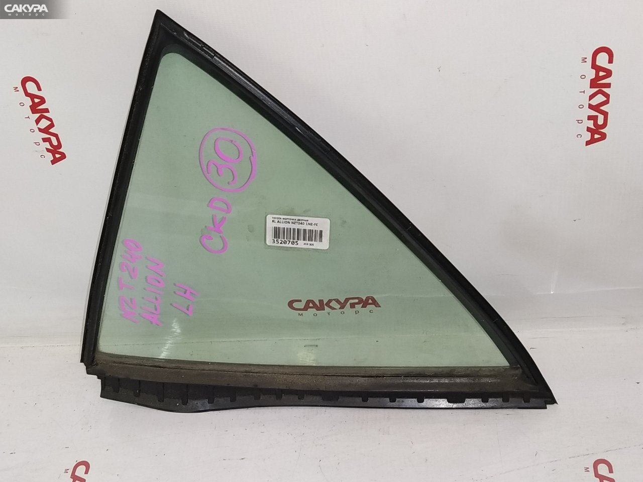 Форточка дверная задняя левая Toyota Allion NZT240 1NZ-FE: купить в Сакура Красноярск.