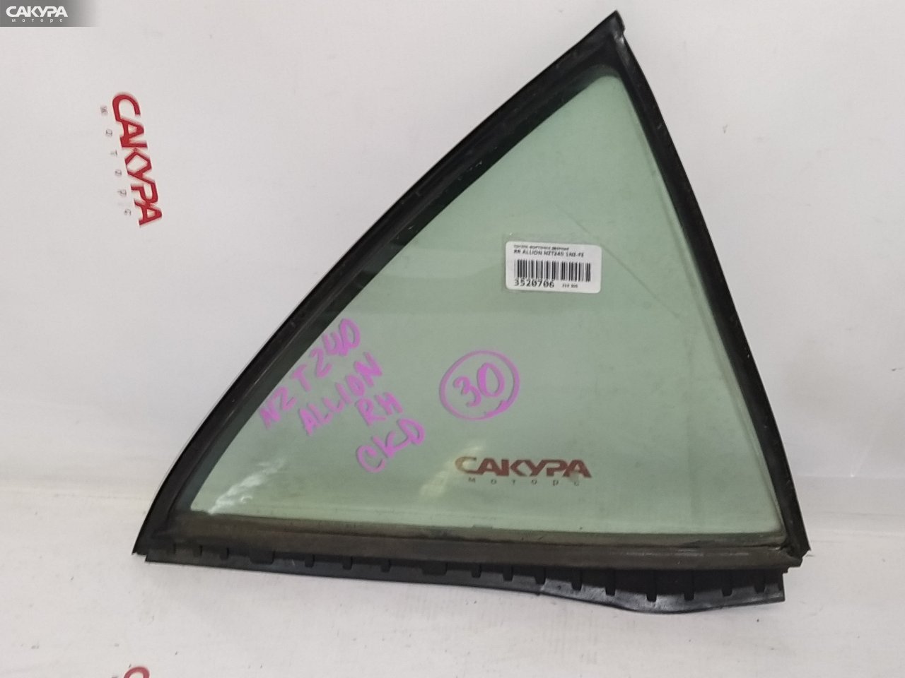 Форточка дверная задняя правая Toyota Allion NZT240 1NZ-FE: купить в Сакура Красноярск.
