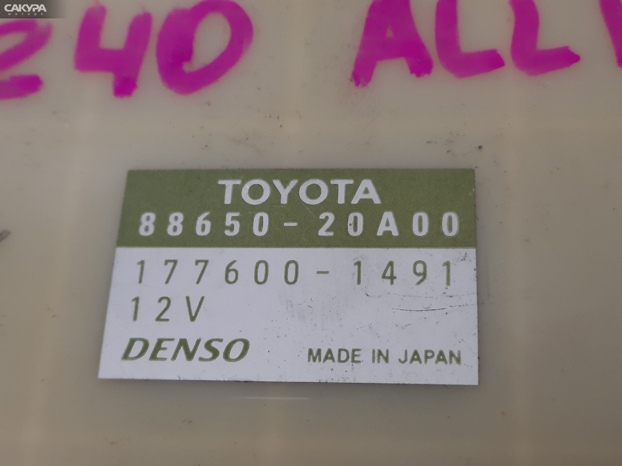 Блок управления ДВС Toyota Allion ZZT240 1ZZ-FE: купить в Сакура Красноярск.