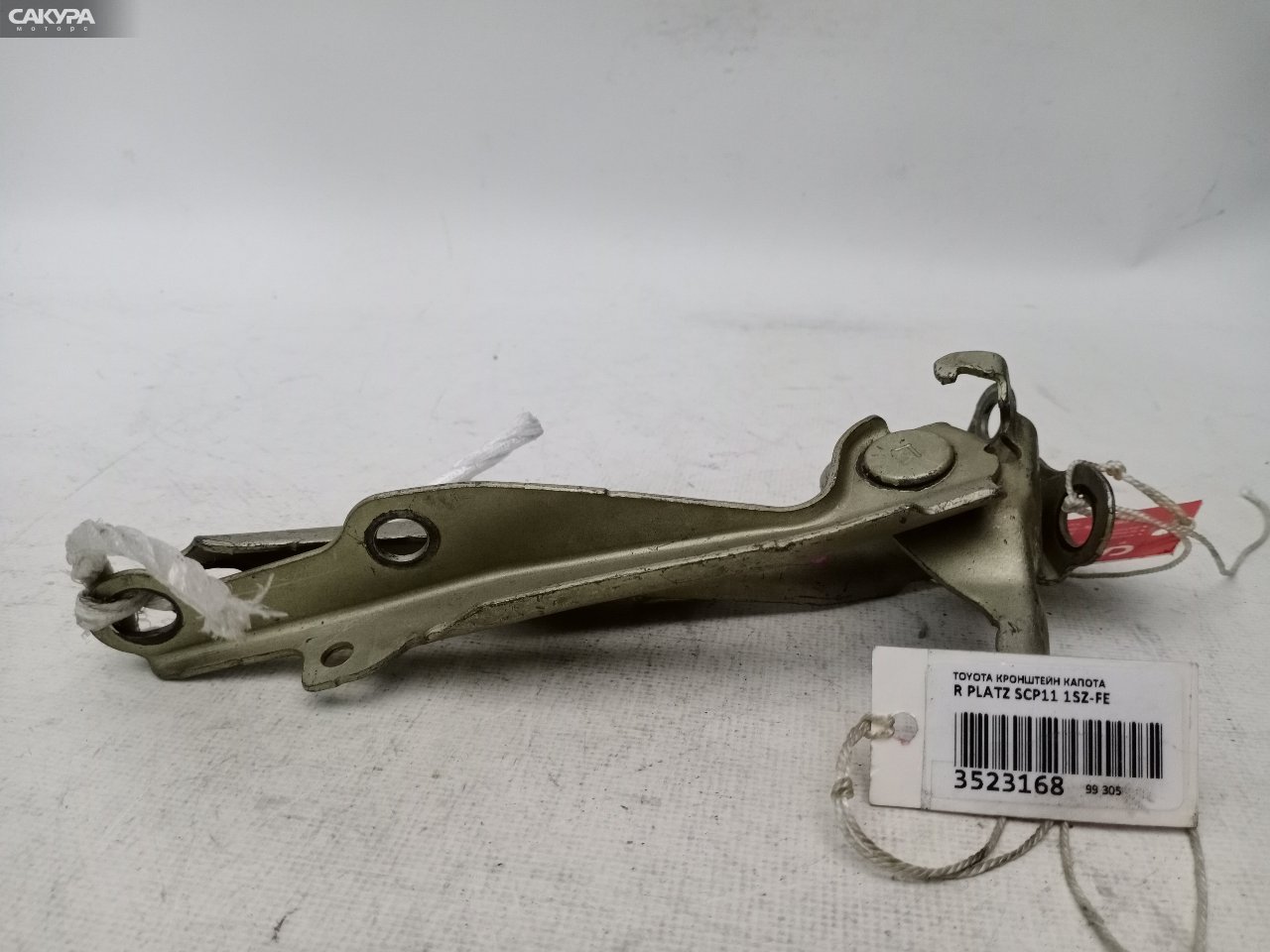 Кронштейн капота правый Toyota Platz SCP11 1SZ-FE: купить в Сакура Красноярск.