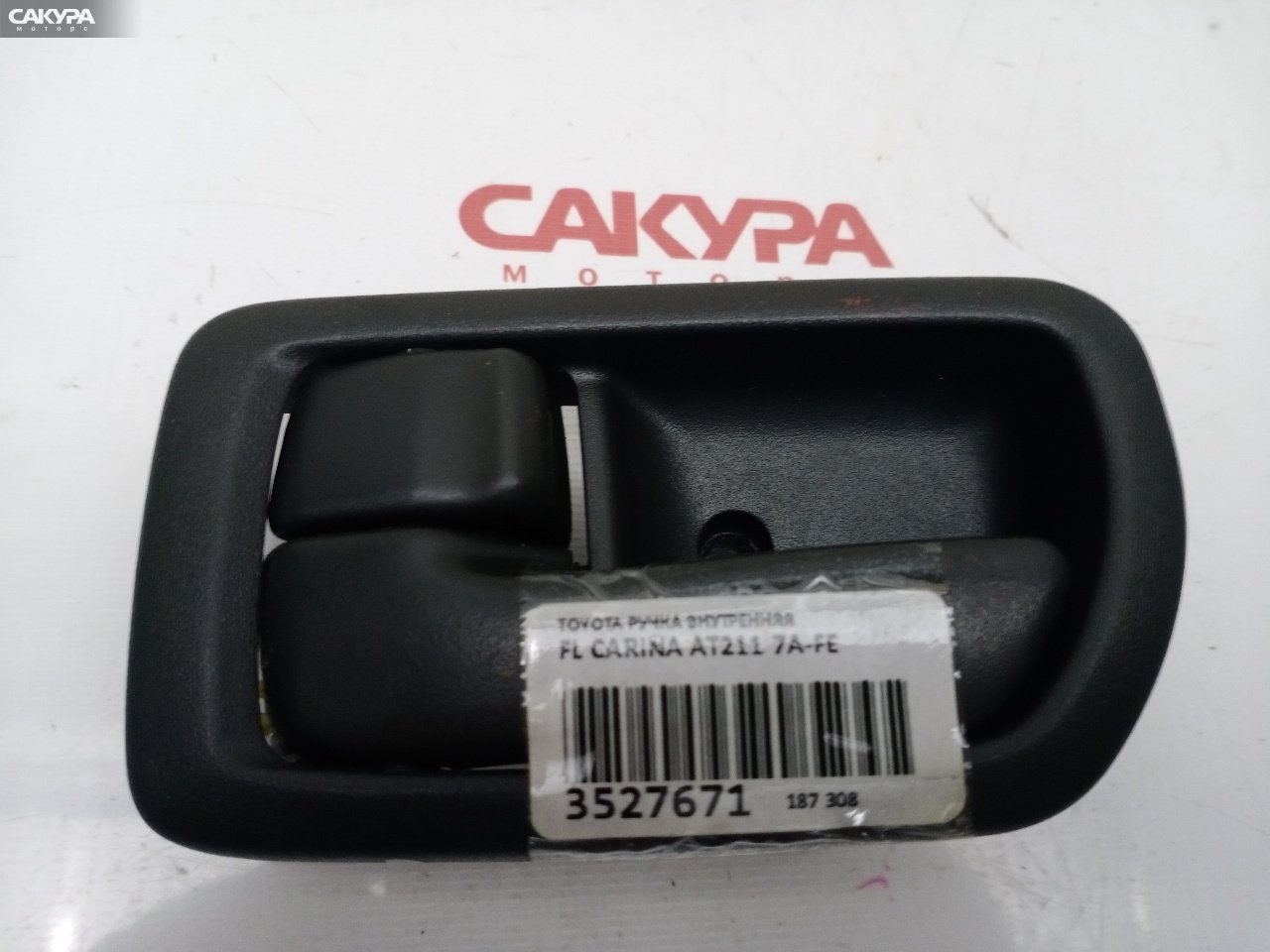 Ручка двери внутренняя передняя левая Toyota Carina AT211 7A-FE: купить в Сакура Красноярск.
