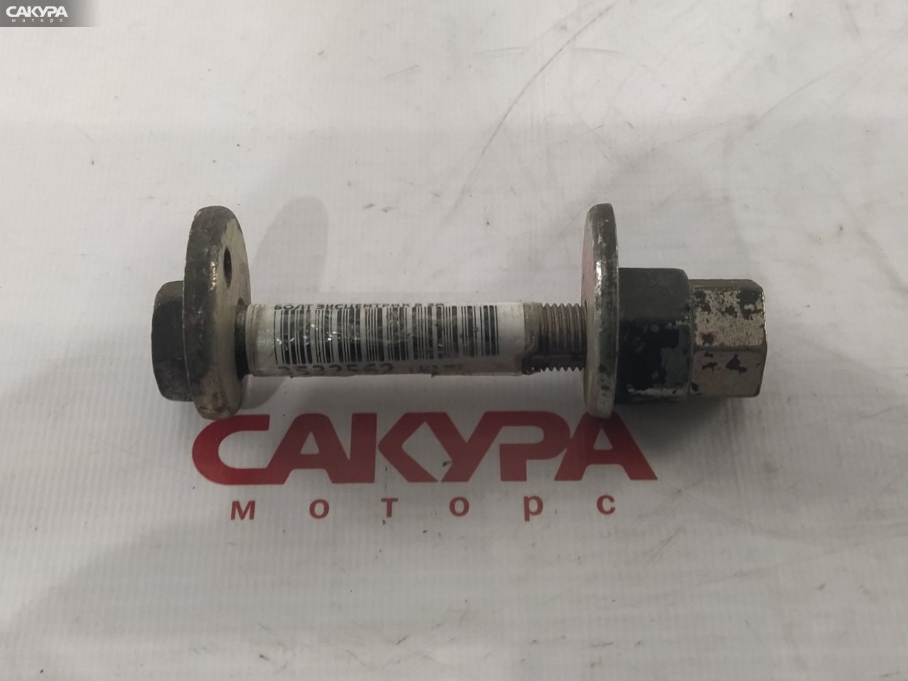 Болт регулировочный Toyota Crown GRS180 4GR-FSE: купить в Сакура Красноярск.
