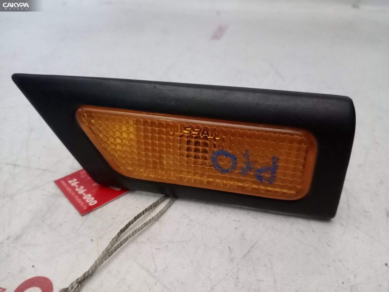 Повторитель в крыло левый Nissan Primera P10 5314: купить в Сакура Красноярск.