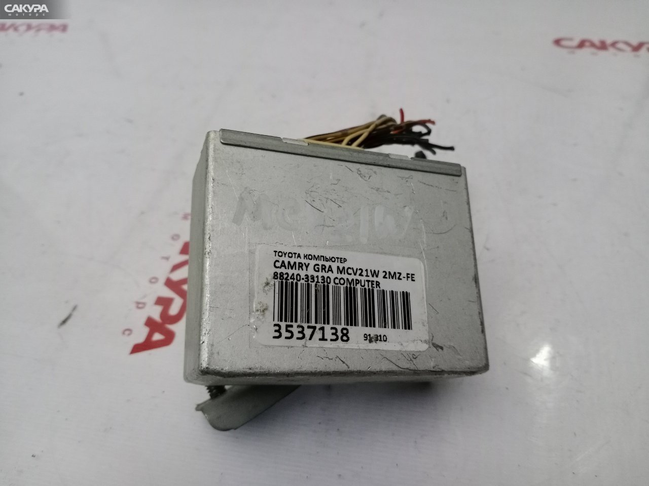 Блок управления ДВС Toyota Camry Gracia MCV21 2MZ-FE: купить в Сакура Красноярск.