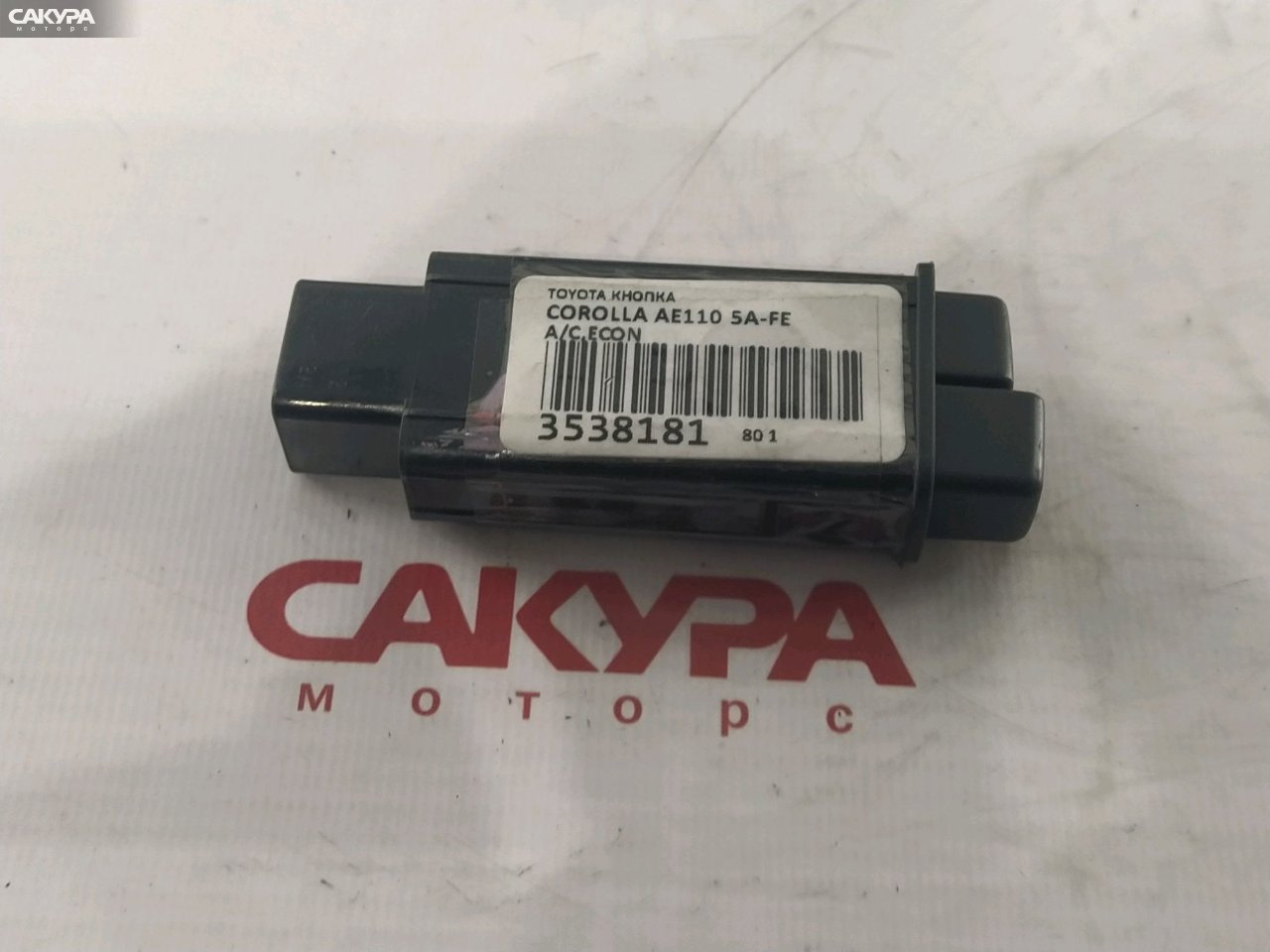 Кнопки в салон Toyota Corolla AE110 5A-FE: купить в Сакура Красноярск.