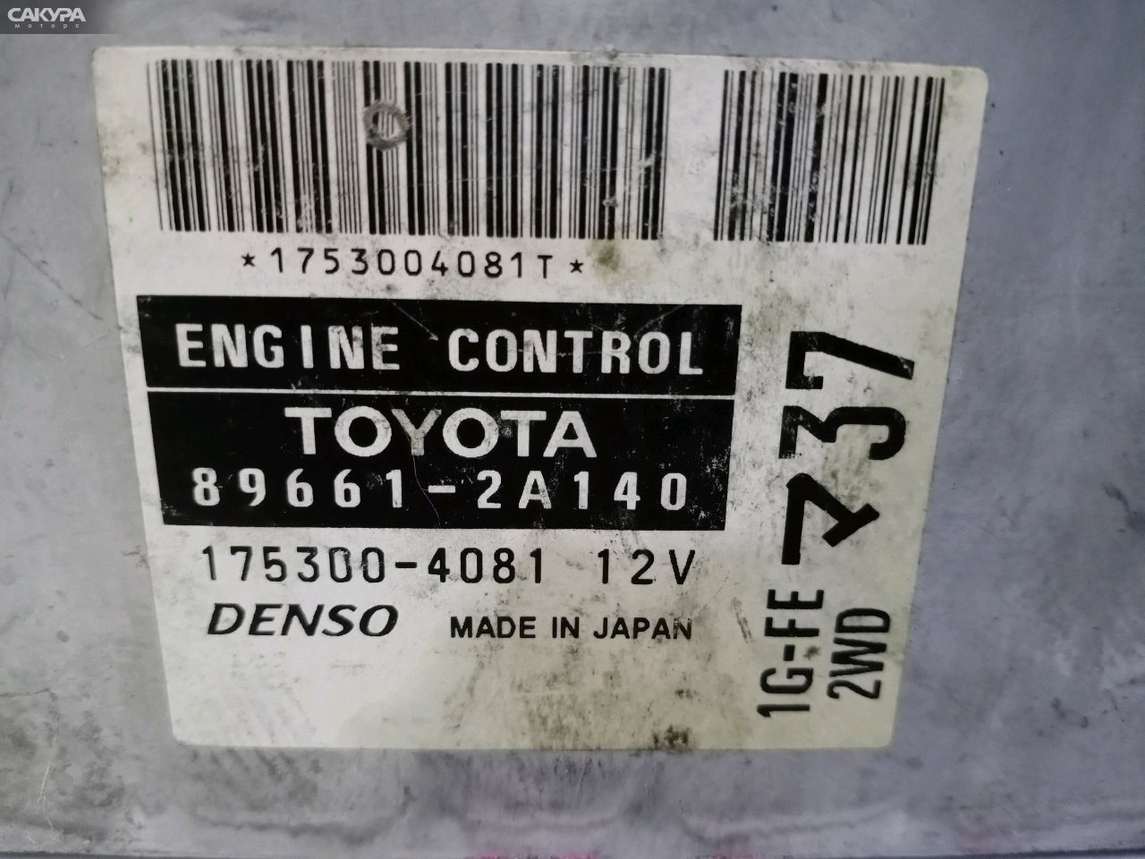 Блок управления ДВС Toyota Mark II GX110 1G-FE: купить в Сакура Красноярск.