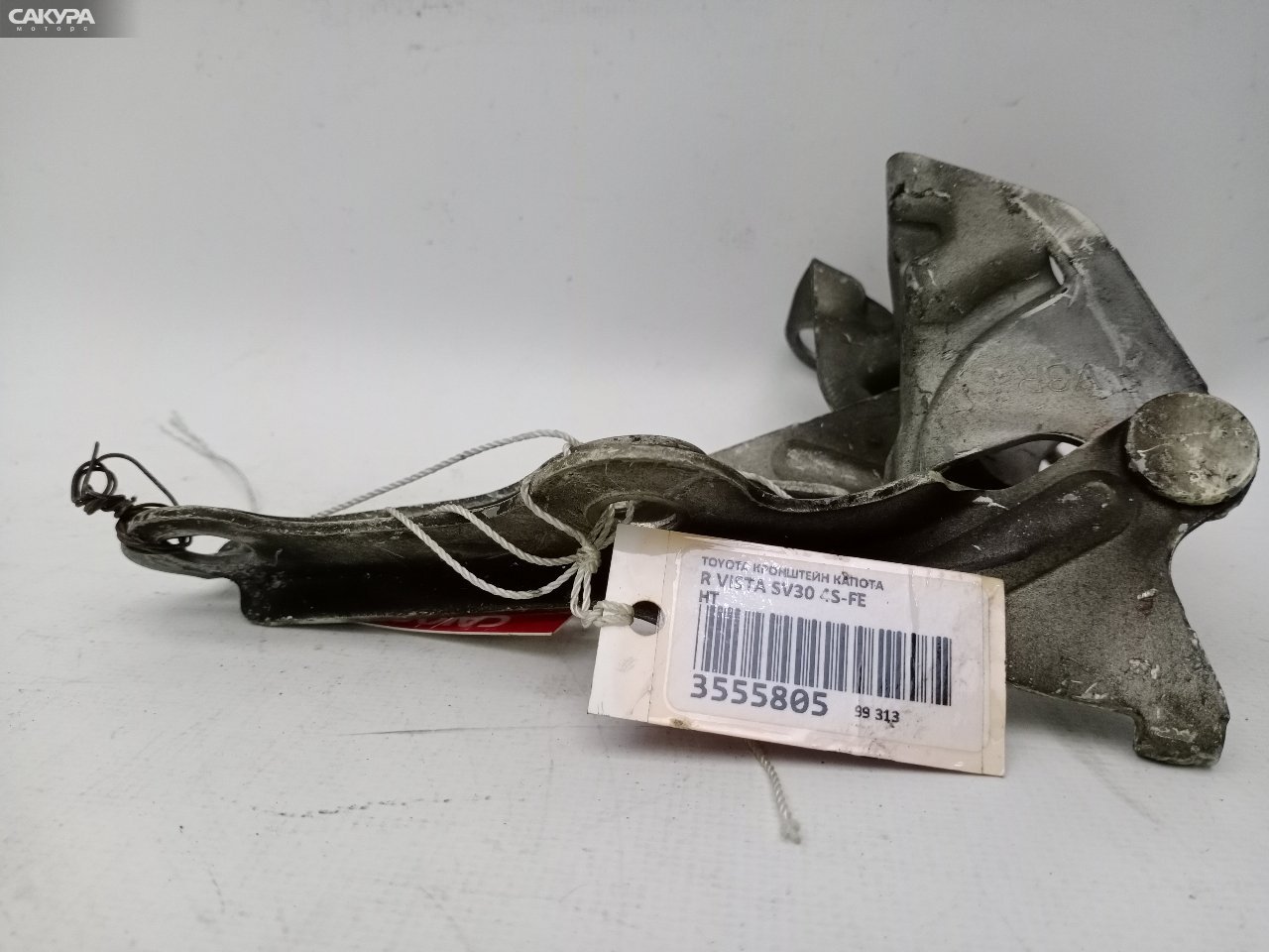 Кронштейн капота правый Toyota Vista SV30 4S-FE: купить в Сакура Красноярск.