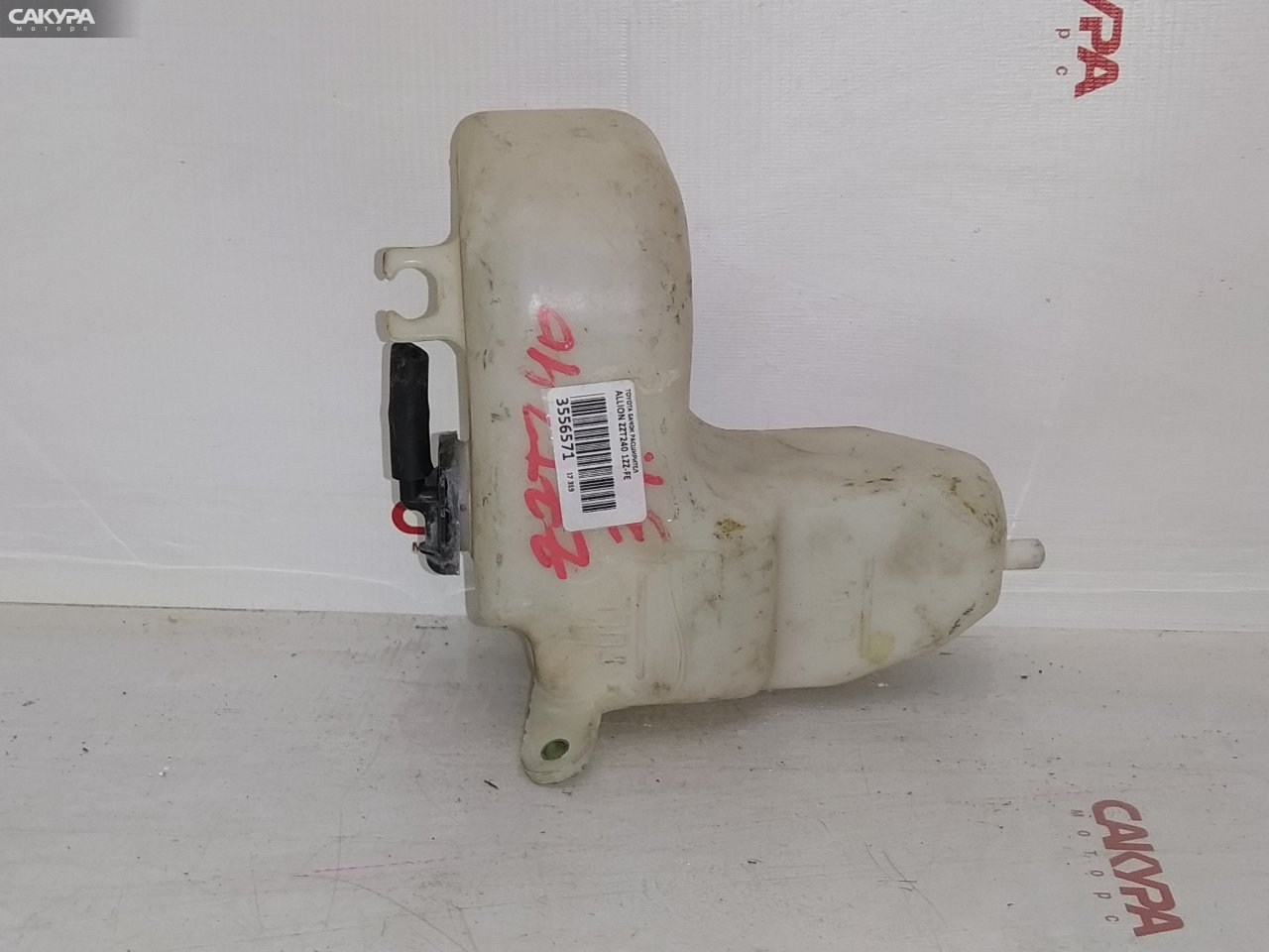 Бачок расширительный Toyota Allion ZZT240 1ZZ-FE: купить в Сакура Красноярск.