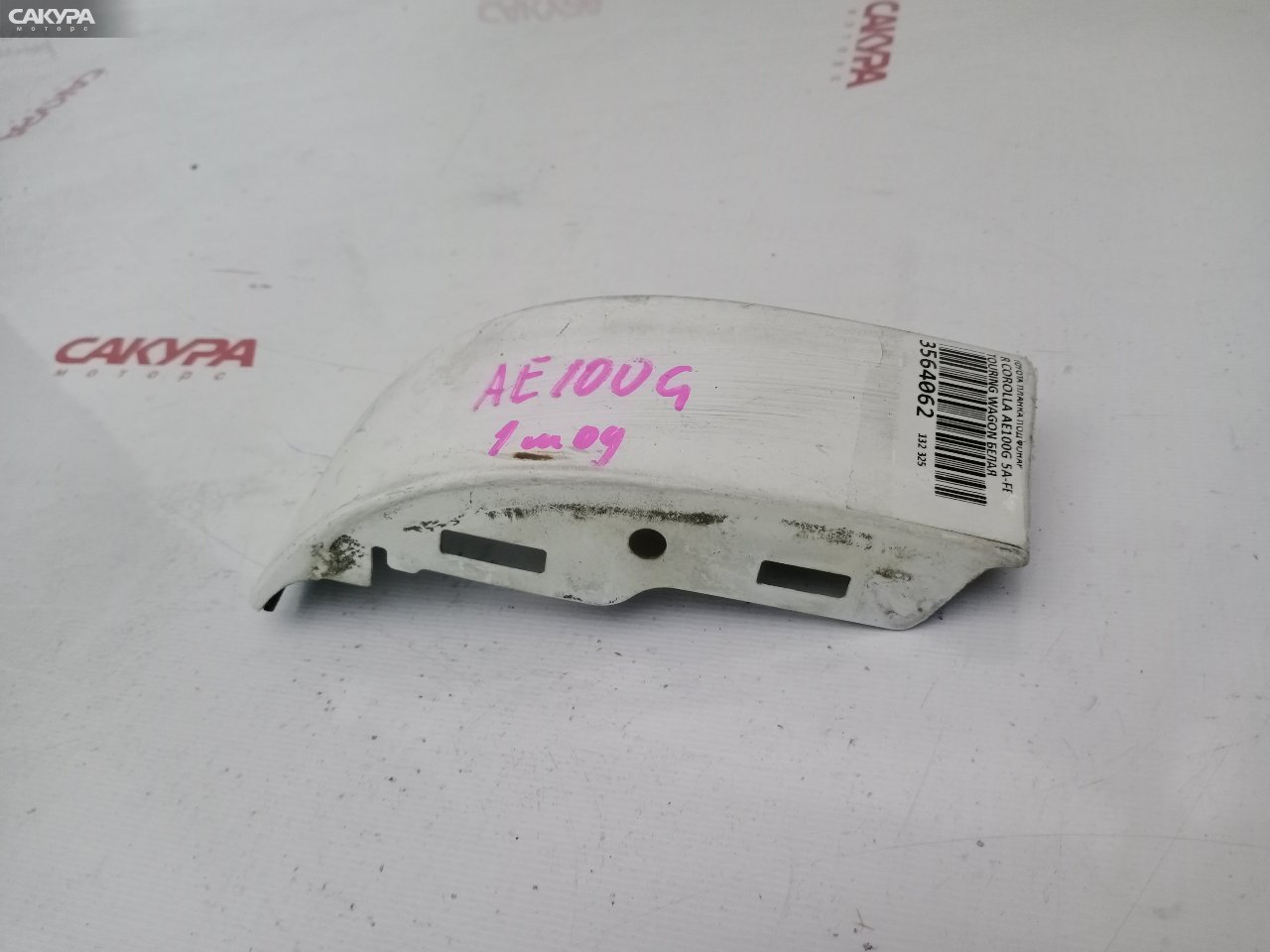 Планка под фонарь правая Toyota Corolla AE100G 5A-FE: купить в Сакура Красноярск.