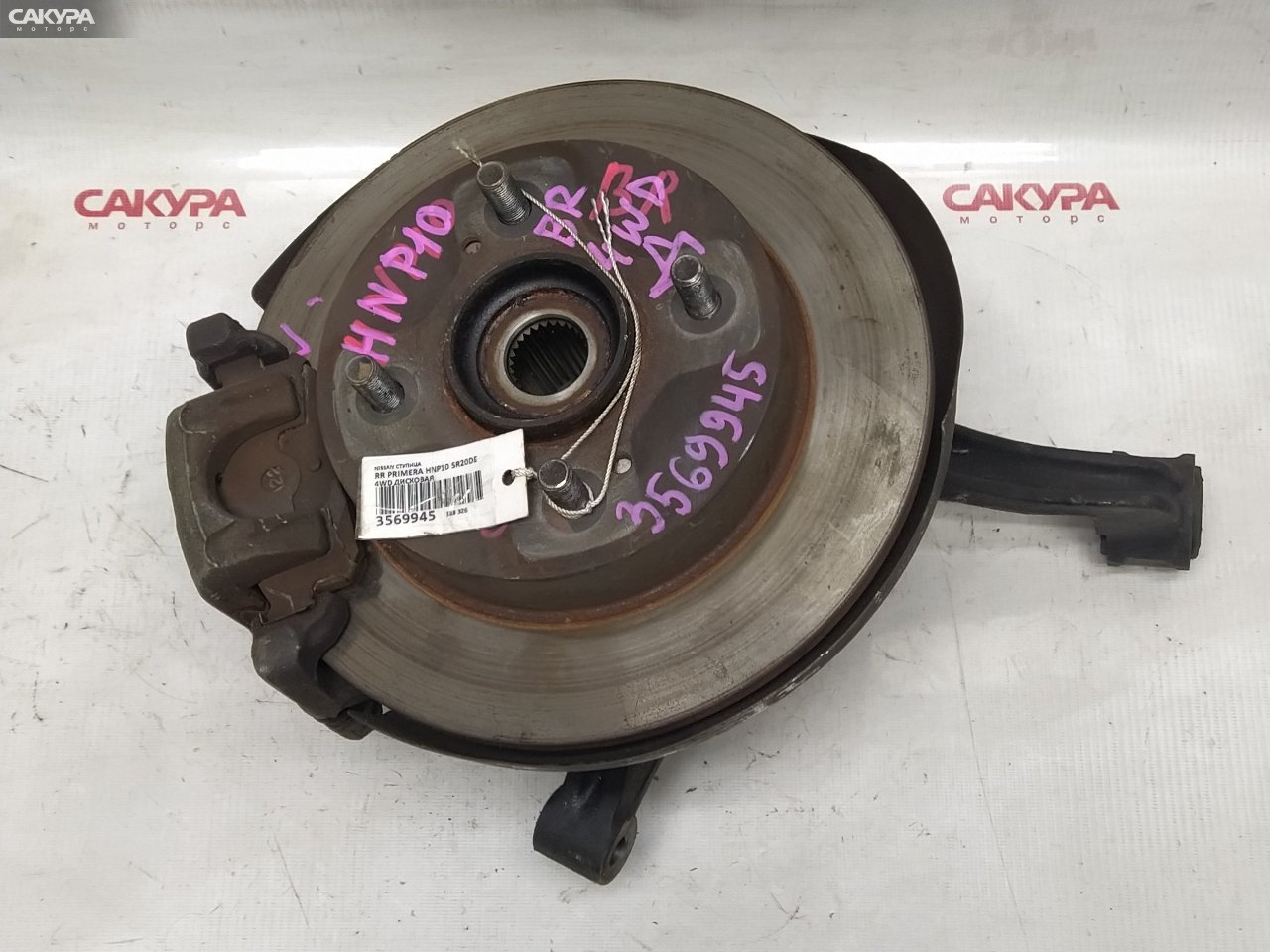 Ступица задняя правая Nissan Primera HNP10 SR20DE: купить в Сакура Красноярск.