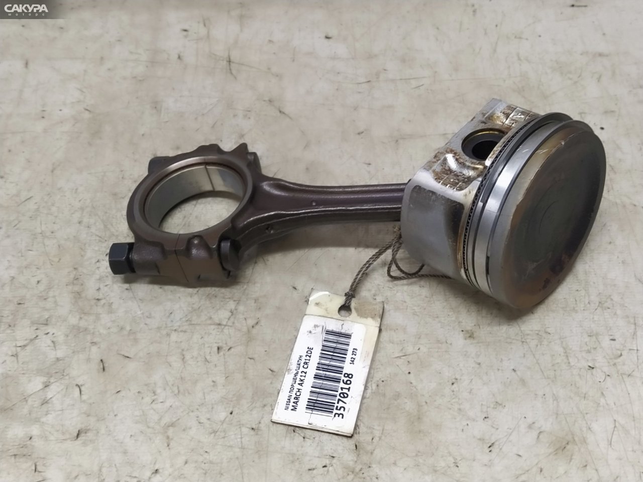 Поршень с шатуном Nissan March AK12 CR12DE: купить в Сакура Красноярск.