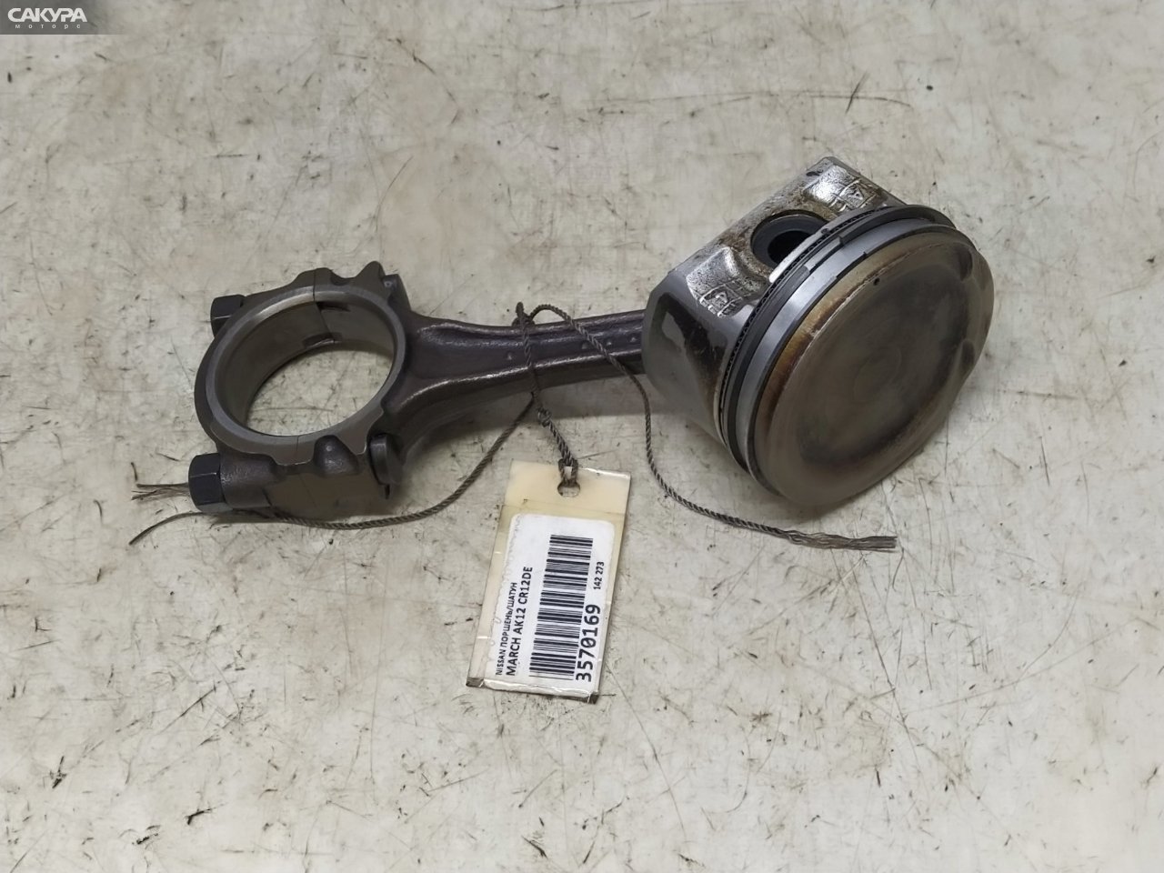 Поршень с шатуном Nissan March AK12 CR12DE: купить в Сакура Красноярск.