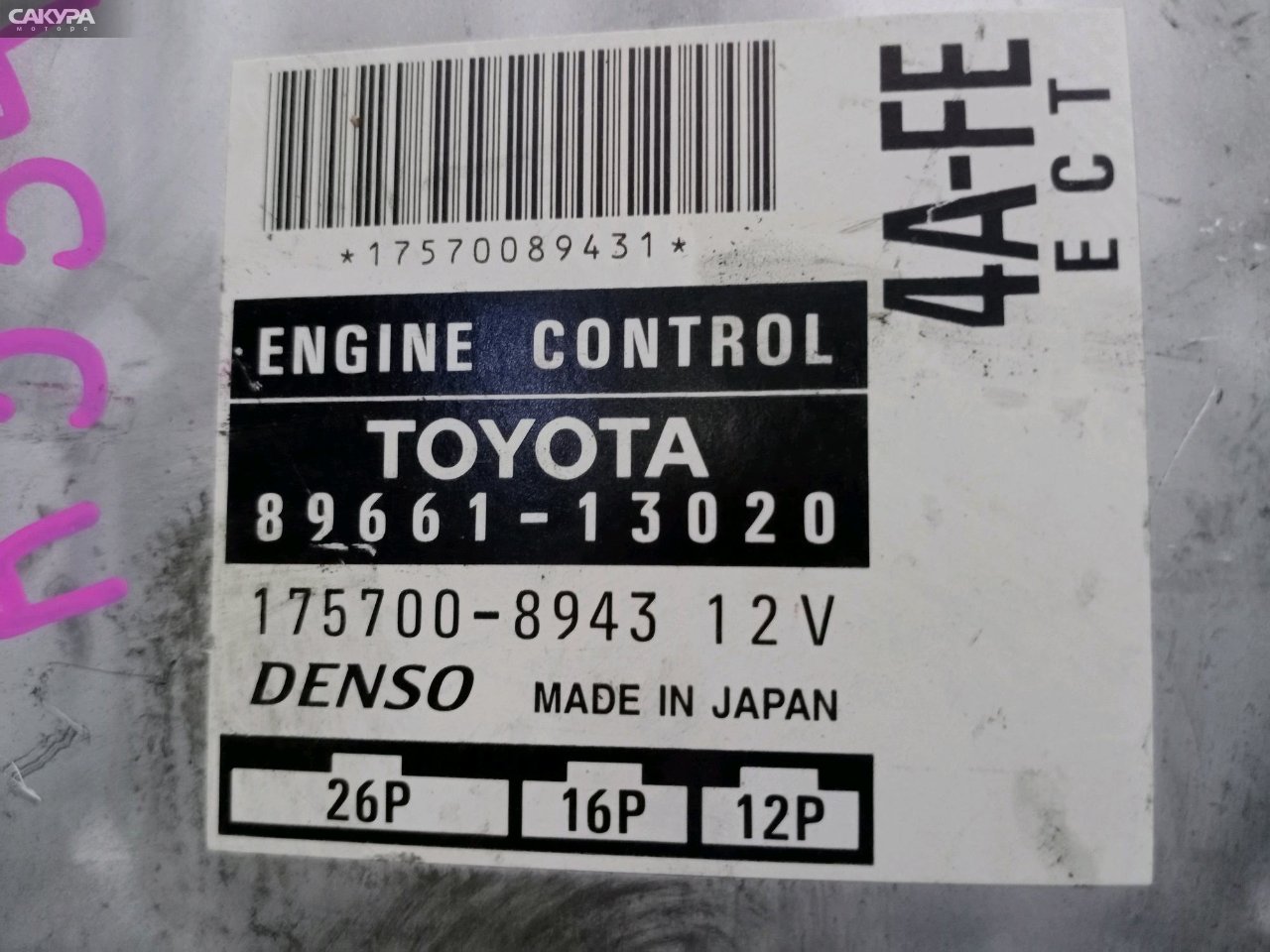 Блок управления ДВС Toyota Corolla Spacio AE111N 4A-FE: купить в Сакура Красноярск.