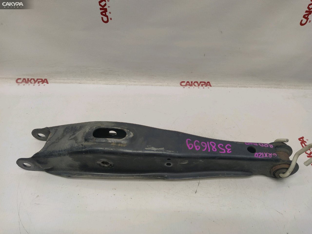 Рычаг подвески нижний задний правый Toyota Mark X GRX120 4GR-FSE: купить в Сакура Красноярск.
