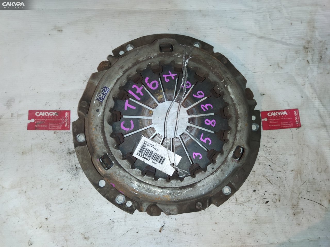 Корзина сцепления Toyota Carina CT176V 2C: купить в Сакура Красноярск.