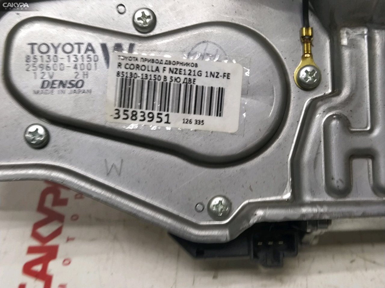 Привод дворников задний Toyota Corolla Fielder NZE121G 1NZ-FE: купить в Сакура Красноярск.