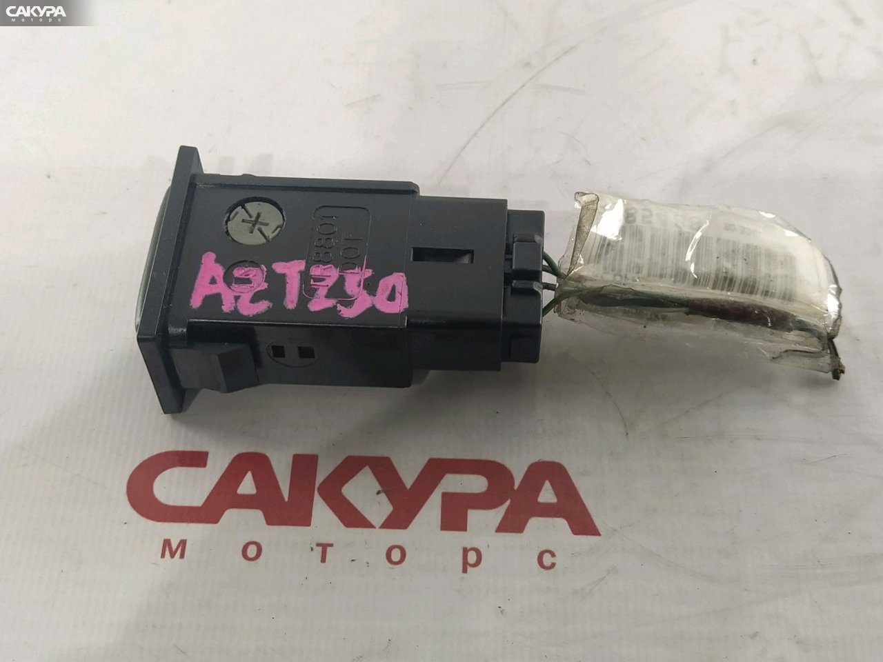 Кнопка системы стабилизации Toyota Avensis AZT250 1AZ-FSE: купить в Сакура Красноярск.
