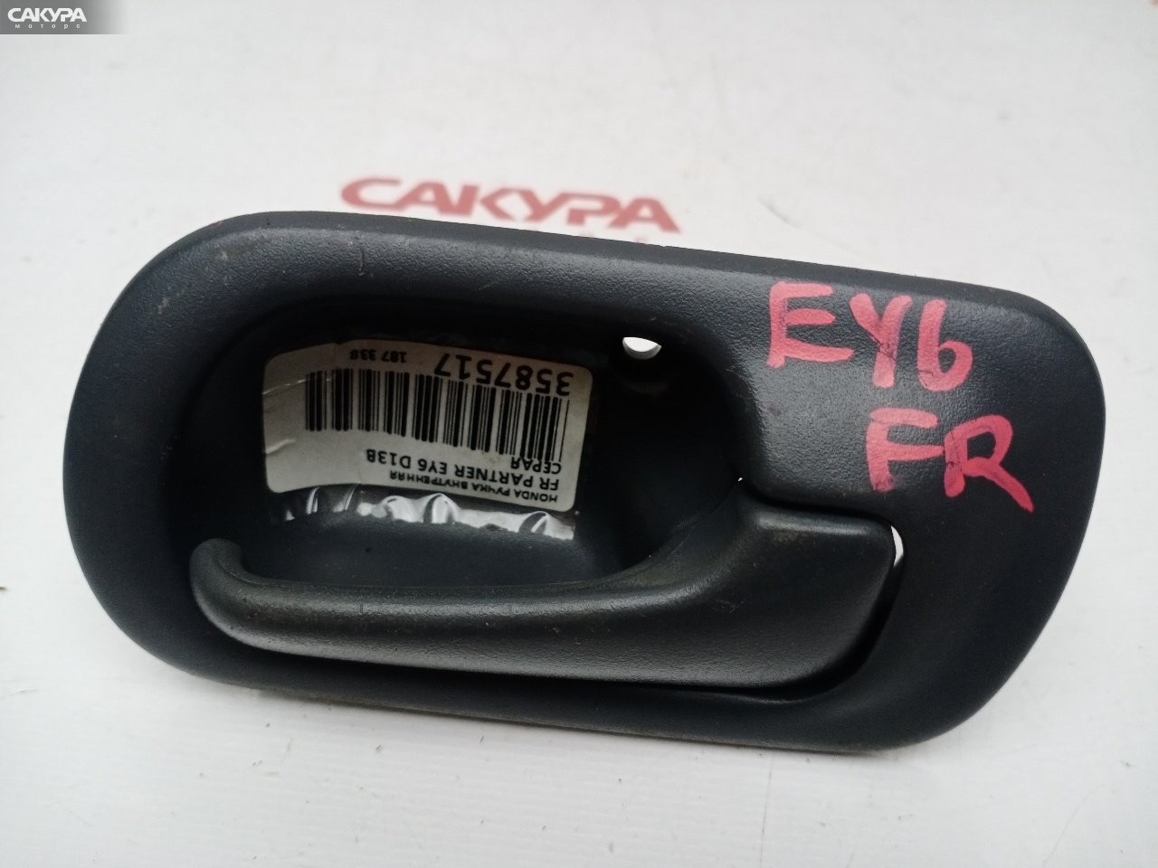 Ручка двери внутренняя передняя правая Honda Partner EY6 D13B: купить в Сакура Красноярск.