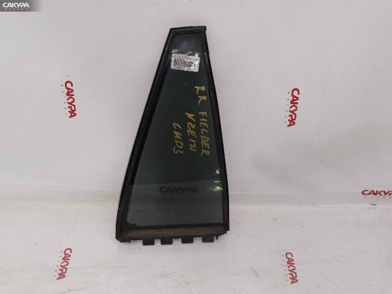 Форточка дверная задняя правая Toyota Corolla Fielder NZE121G 1NZ-FE: купить в Сакура Красноярск.