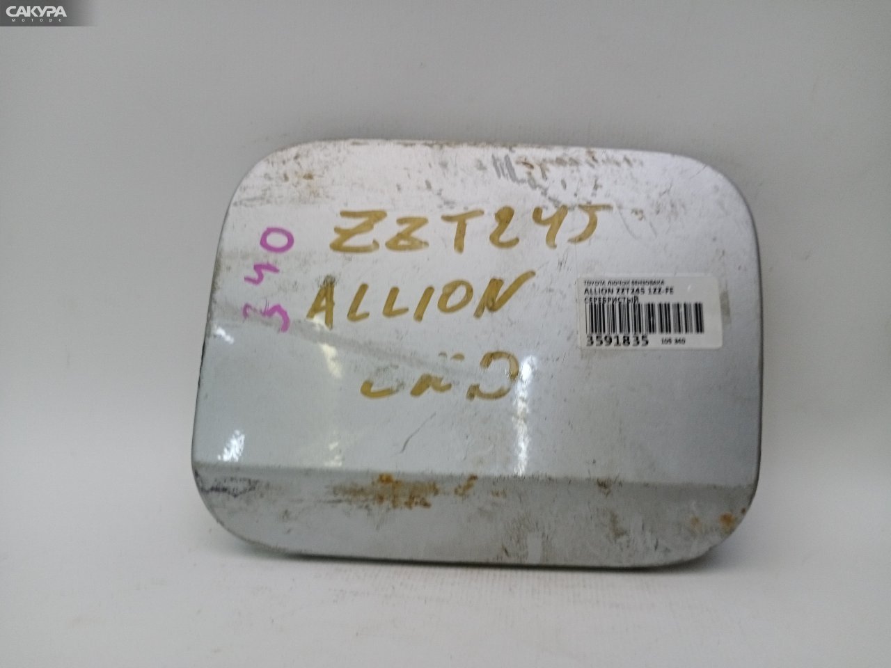 Лючок топливного бака Toyota Allion ZZT245 1ZZ-FE: купить в Сакура Красноярск.