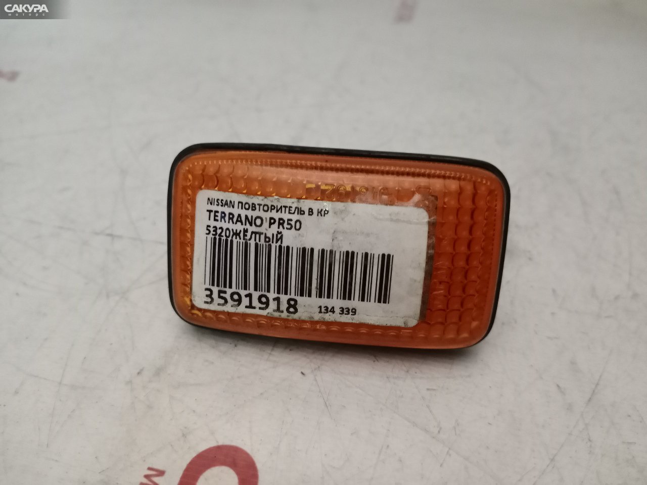 Повторитель в крыло Nissan Terrano PR50 5320: купить в Сакура Красноярск.