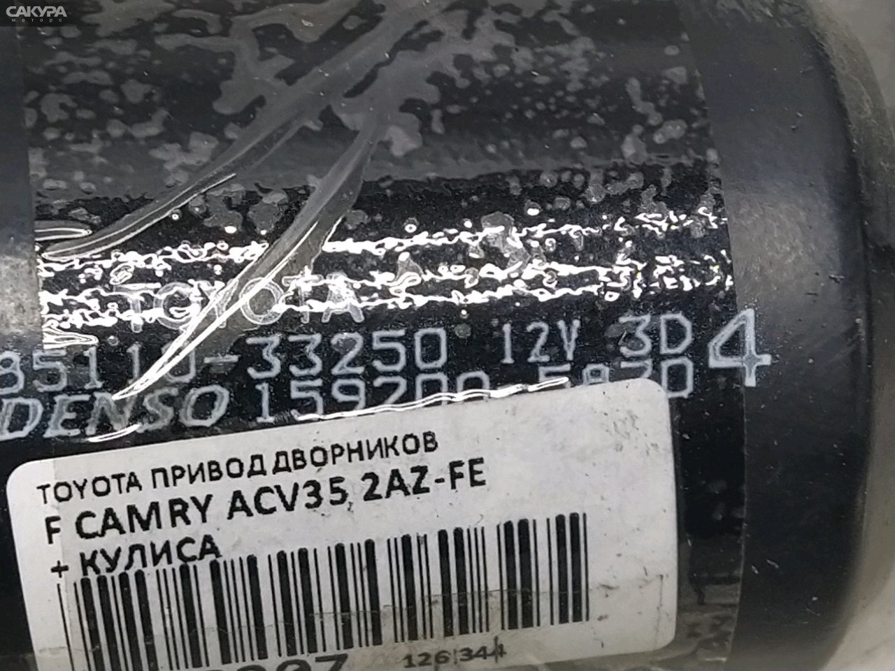 Привод дворников передний Toyota Camry ACV35 2AZ-FE: купить в Сакура Красноярск.